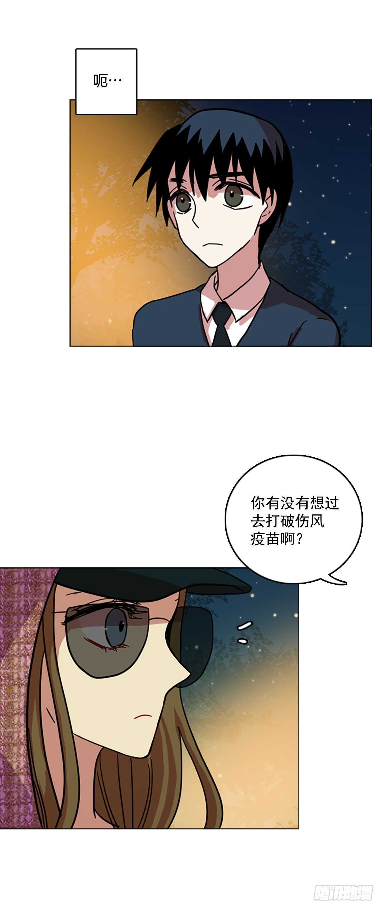 《梦境毁灭Dreamcide》57.恶魔猎人（3） 第25页