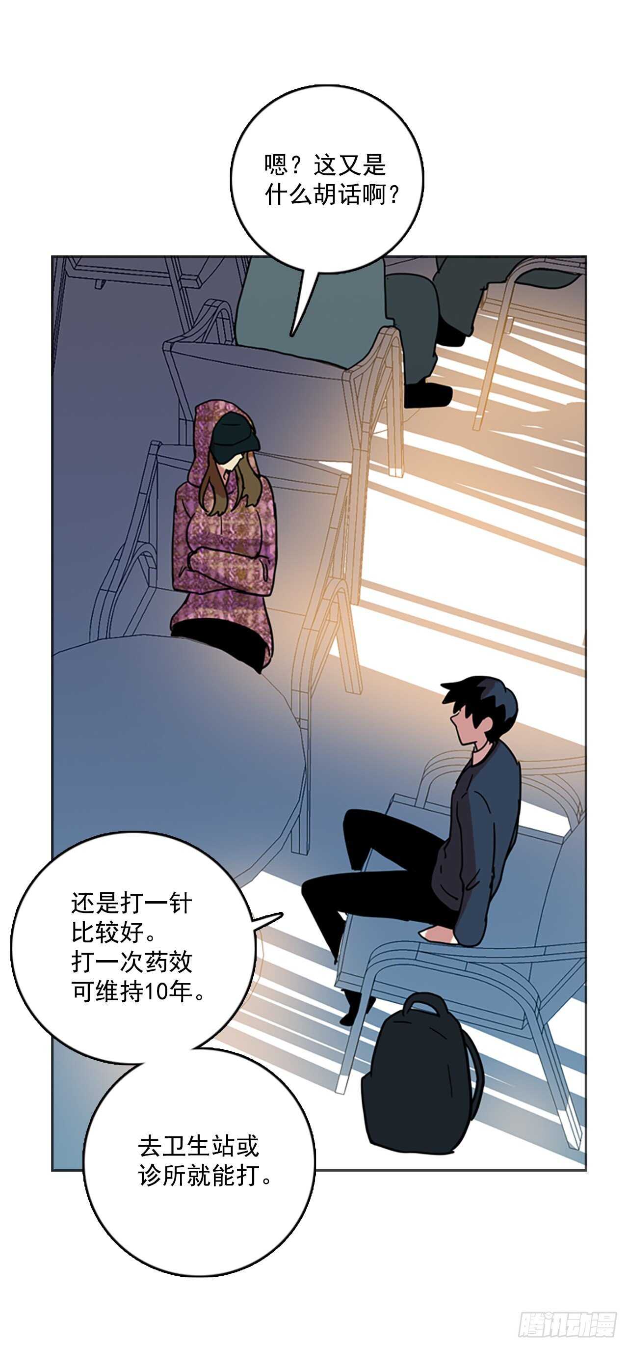 《梦境毁灭Dreamcide》57.恶魔猎人（3） 第26页