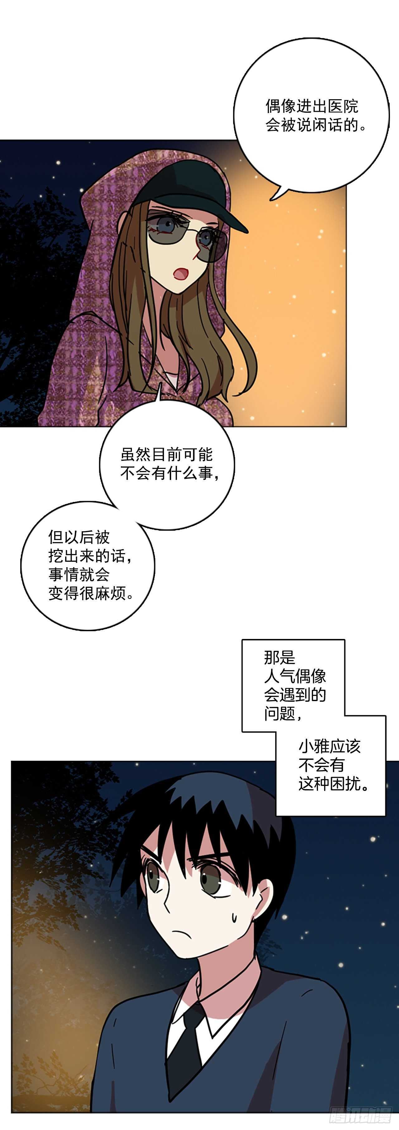 《梦境毁灭Dreamcide》57.恶魔猎人（3） 第27页