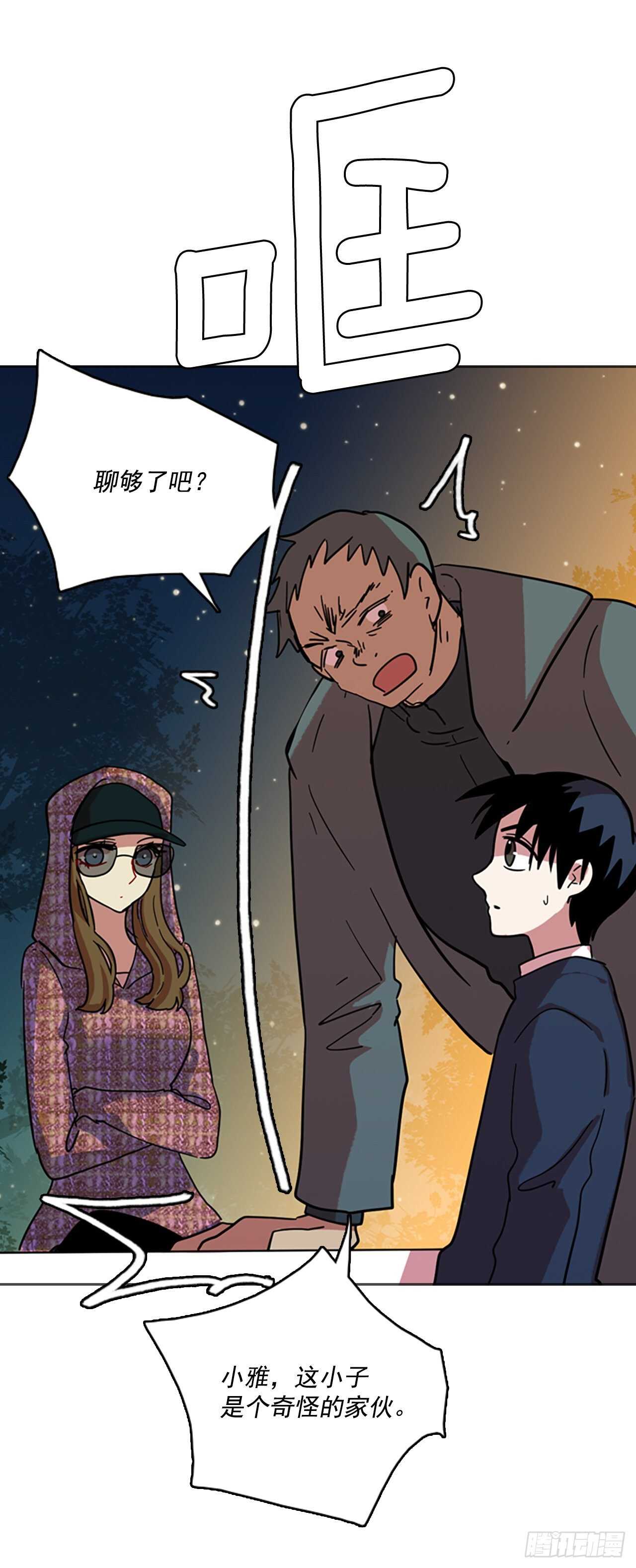 《梦境毁灭Dreamcide》57.恶魔猎人（3） 第28页
