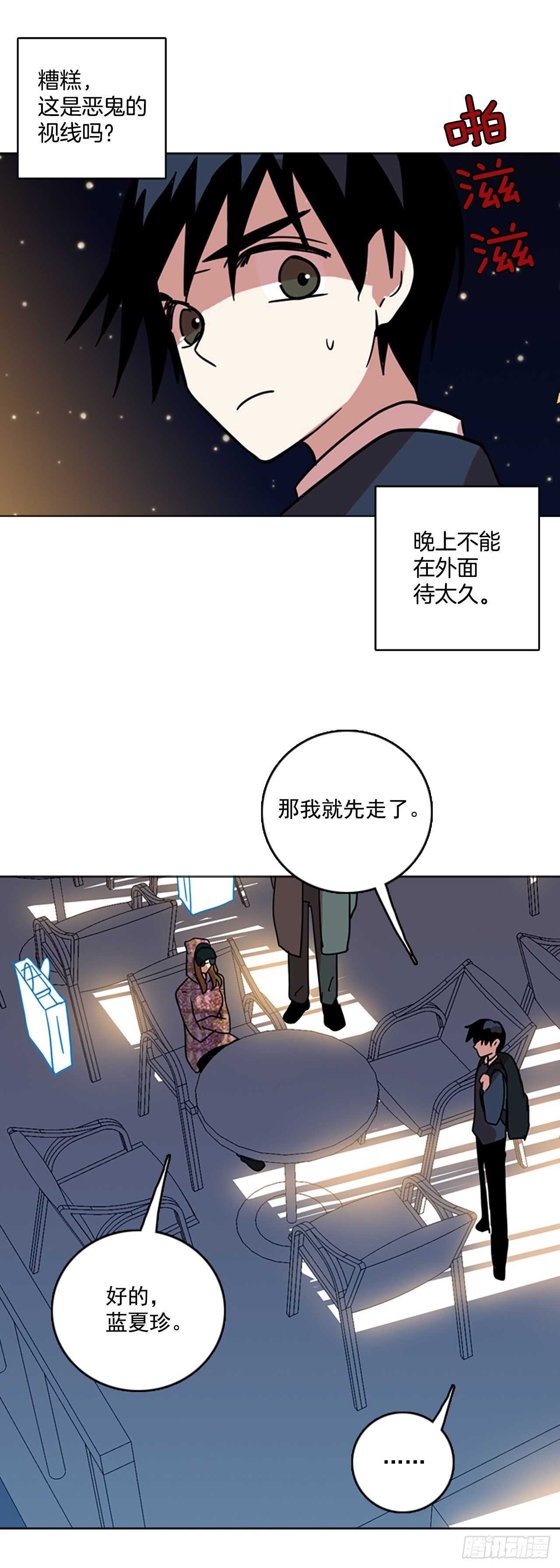 《梦境毁灭Dreamcide》57.恶魔猎人（3） 第30页
