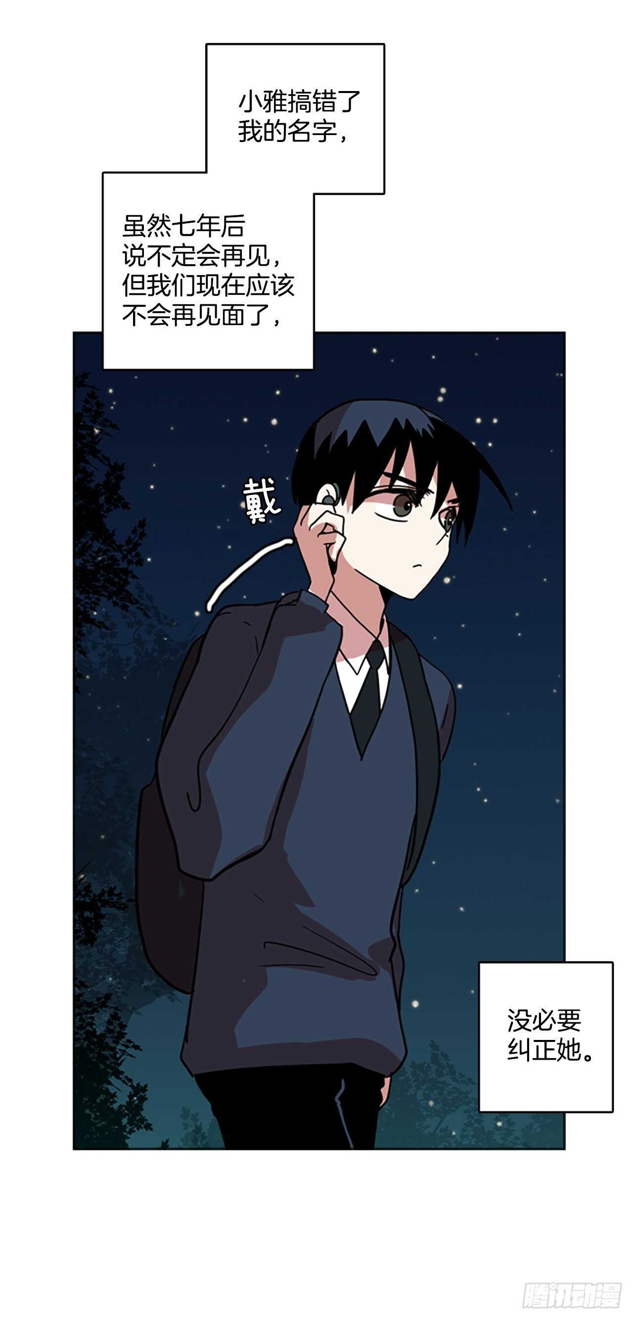 《梦境毁灭Dreamcide》57.恶魔猎人（3） 第31页