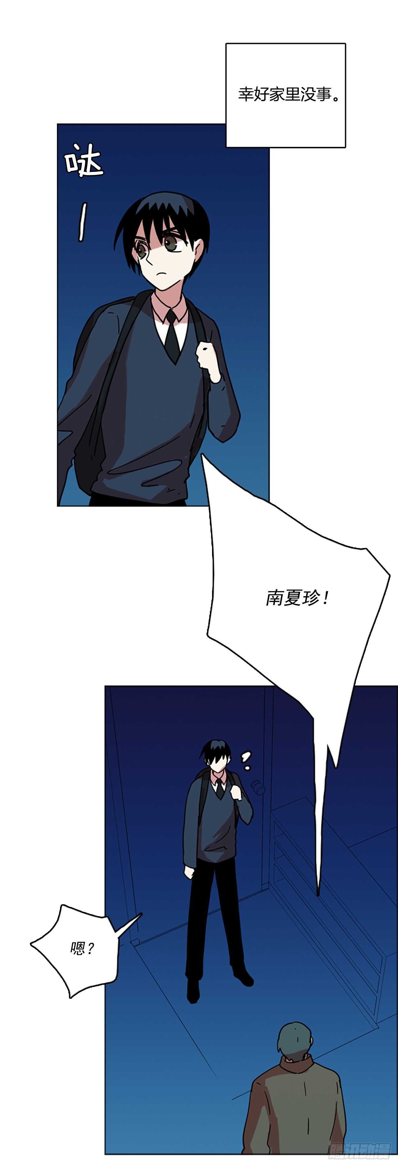 《梦境毁灭Dreamcide》57.恶魔猎人（3） 第33页
