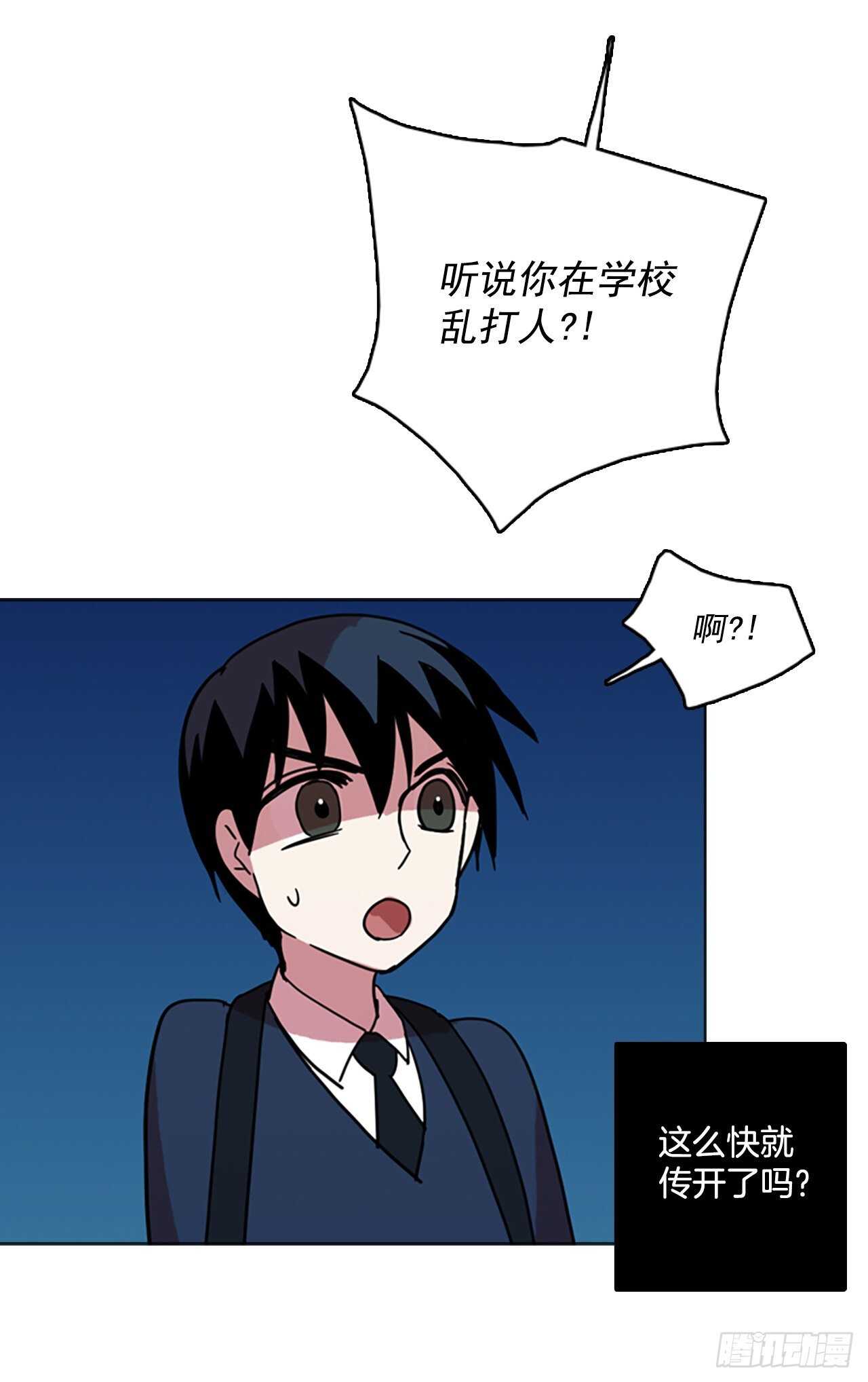 《梦境毁灭Dreamcide》57.恶魔猎人（3） 第34页