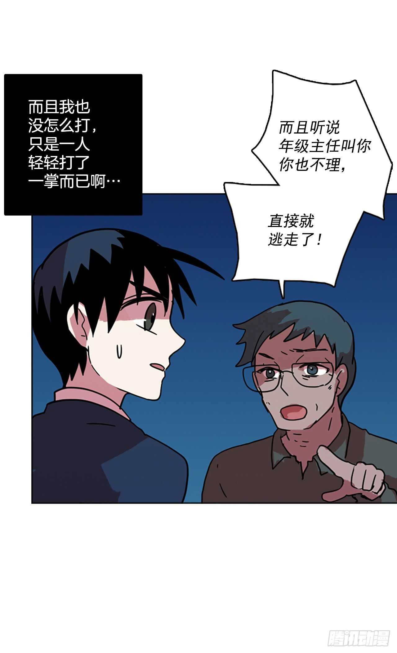 《梦境毁灭Dreamcide》57.恶魔猎人（3） 第35页