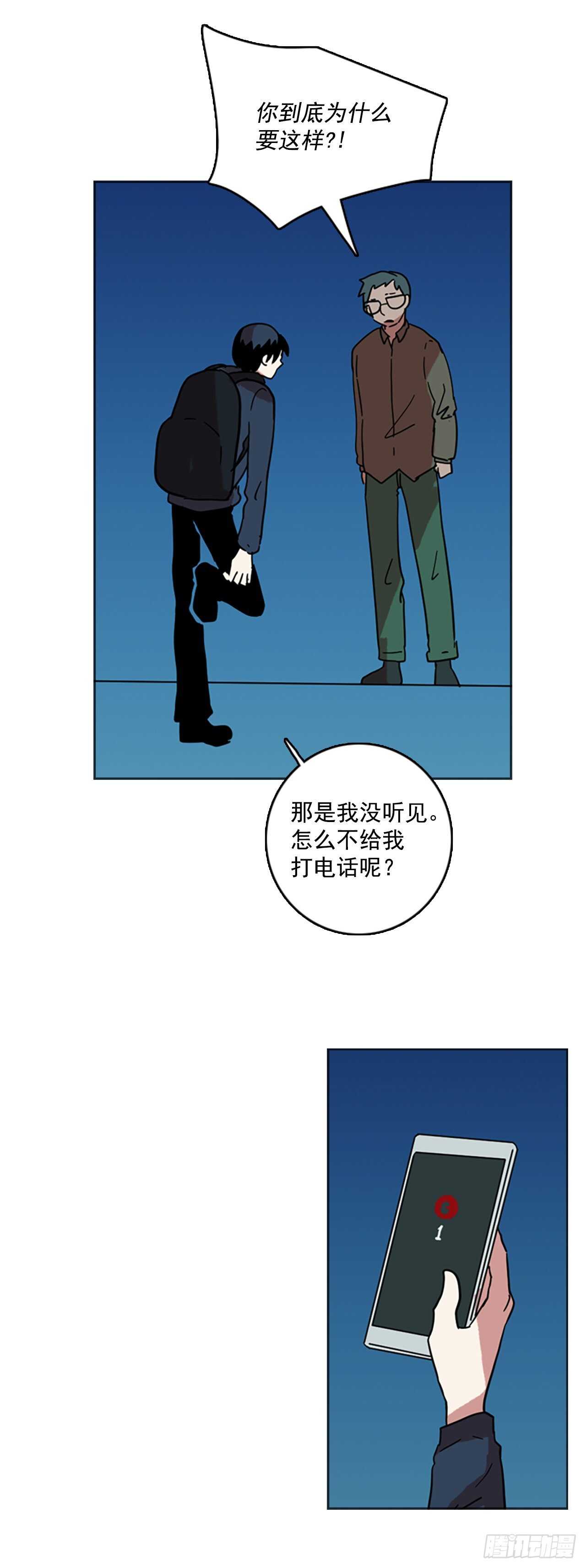 《梦境毁灭Dreamcide》57.恶魔猎人（3） 第36页