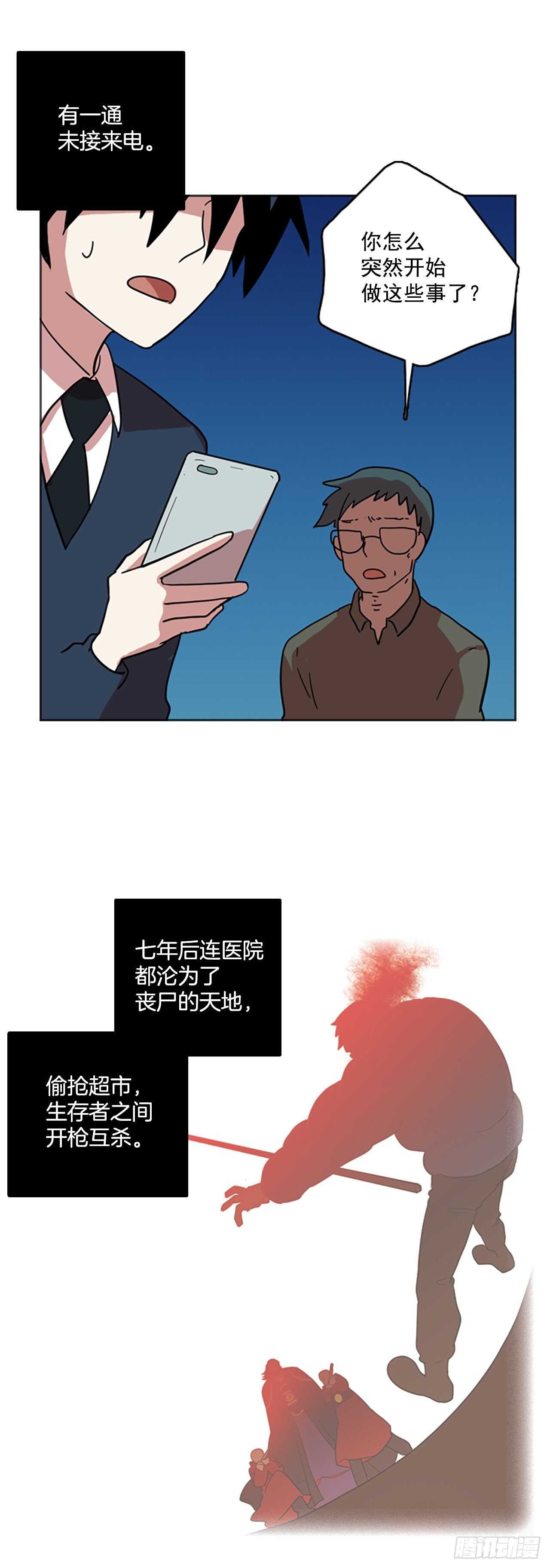 《梦境毁灭Dreamcide》57.恶魔猎人（3） 第37页