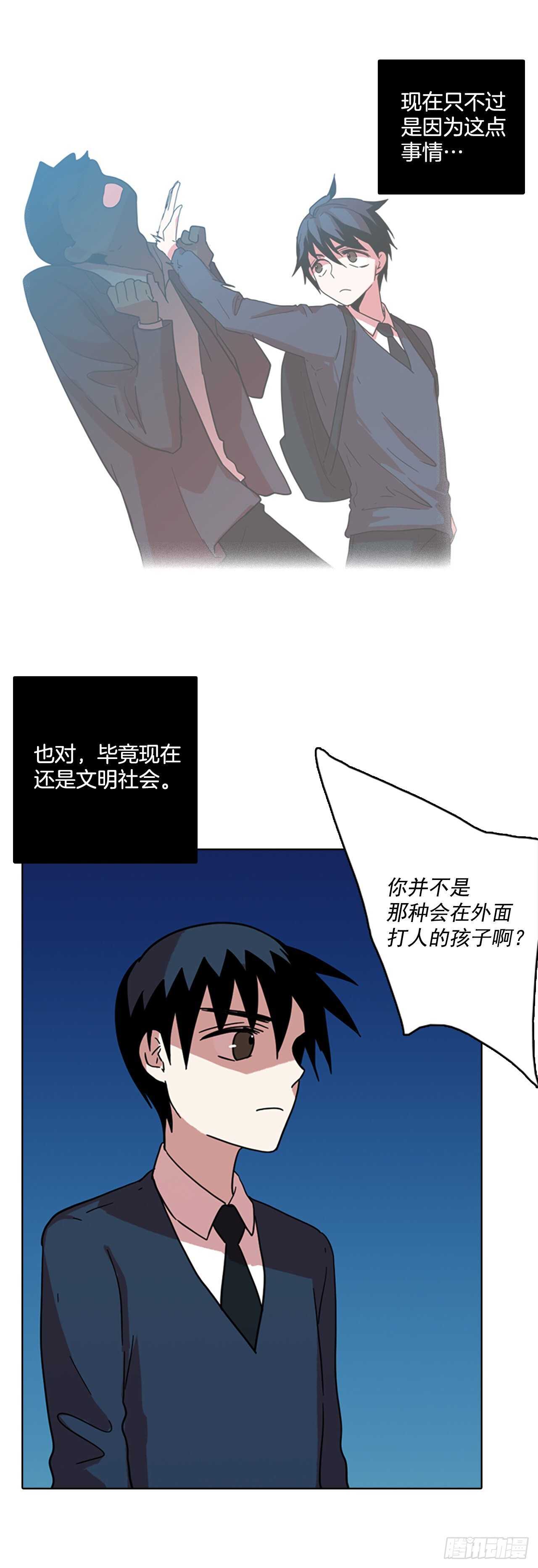 《梦境毁灭Dreamcide》57.恶魔猎人（3） 第38页