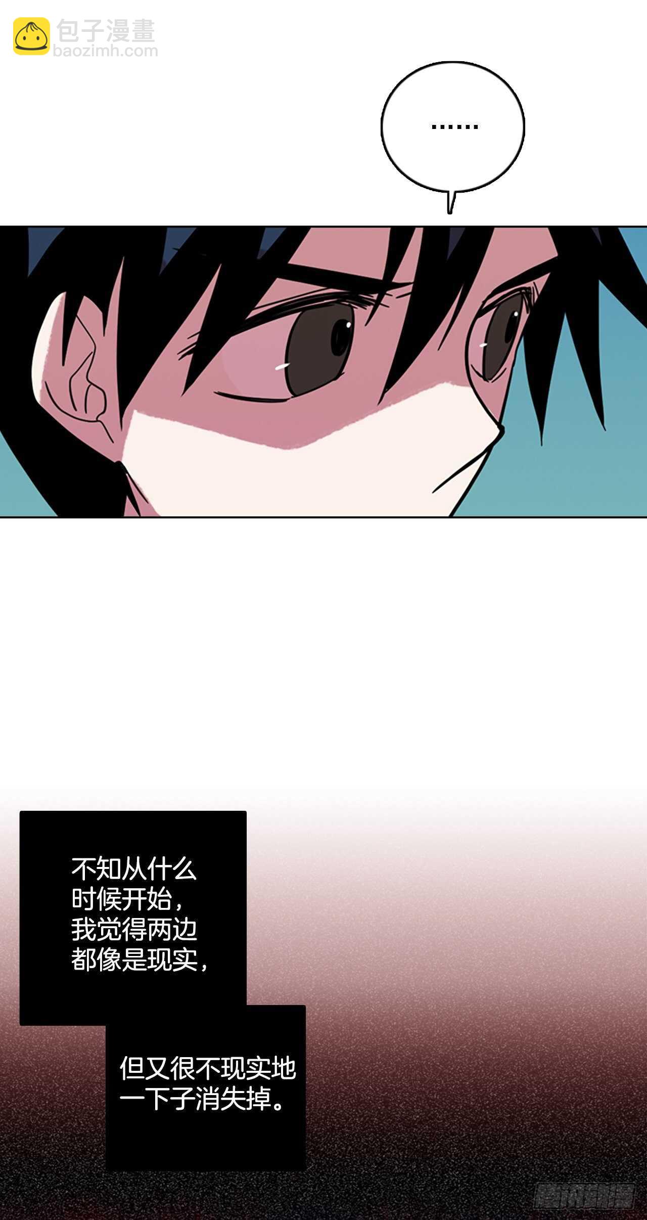 《梦境毁灭Dreamcide》57.恶魔猎人（3） 第39页