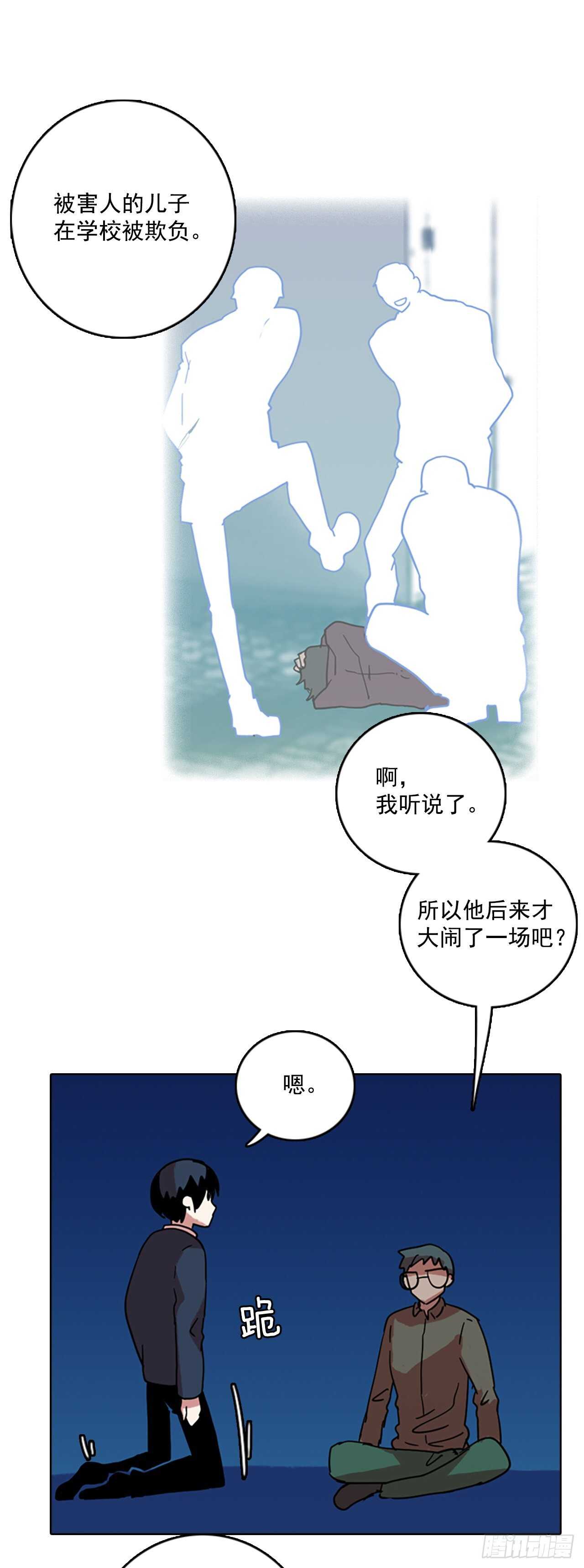 《梦境毁灭Dreamcide》57.恶魔猎人（3） 第42页