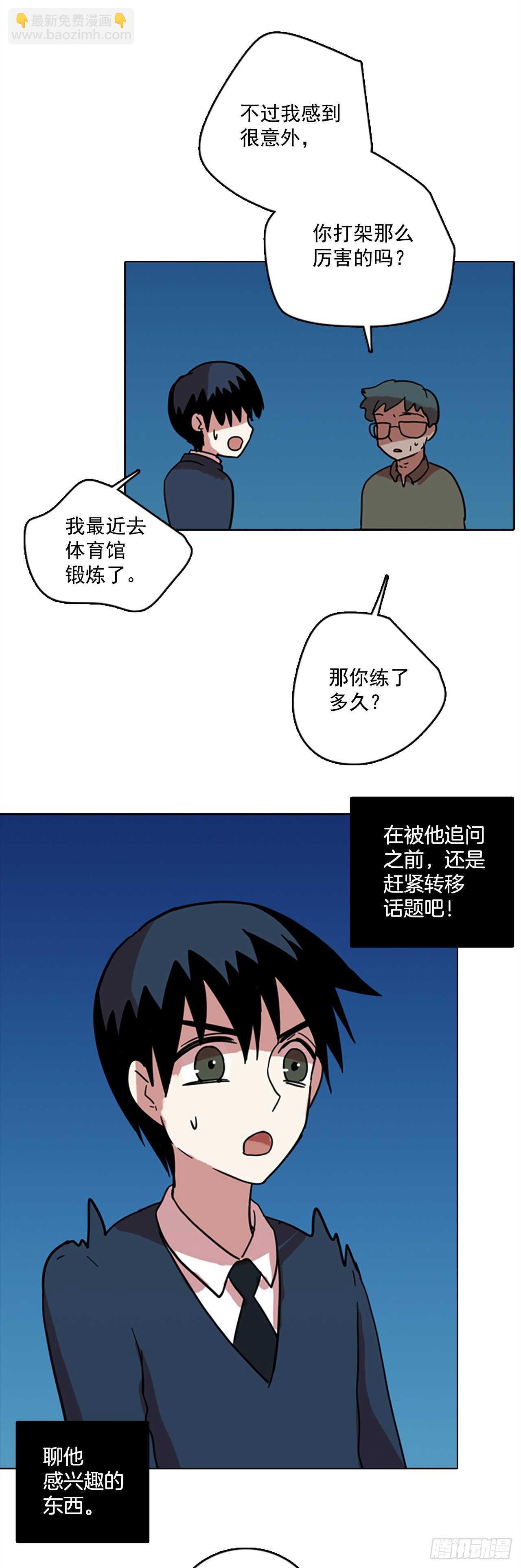 《梦境毁灭Dreamcide》57.恶魔猎人（3） 第45页