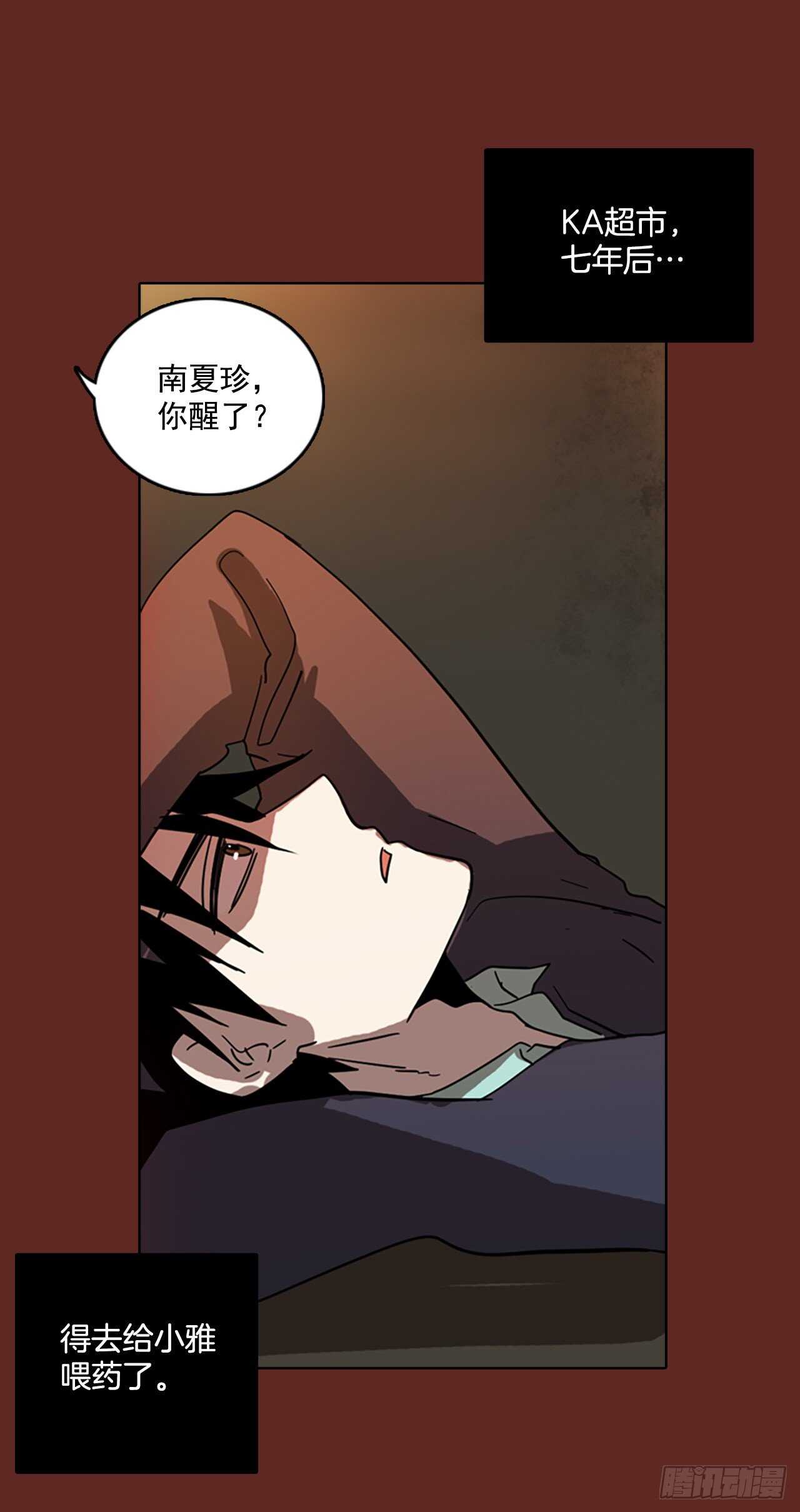 《梦境毁灭Dreamcide》57.恶魔猎人（3） 第48页