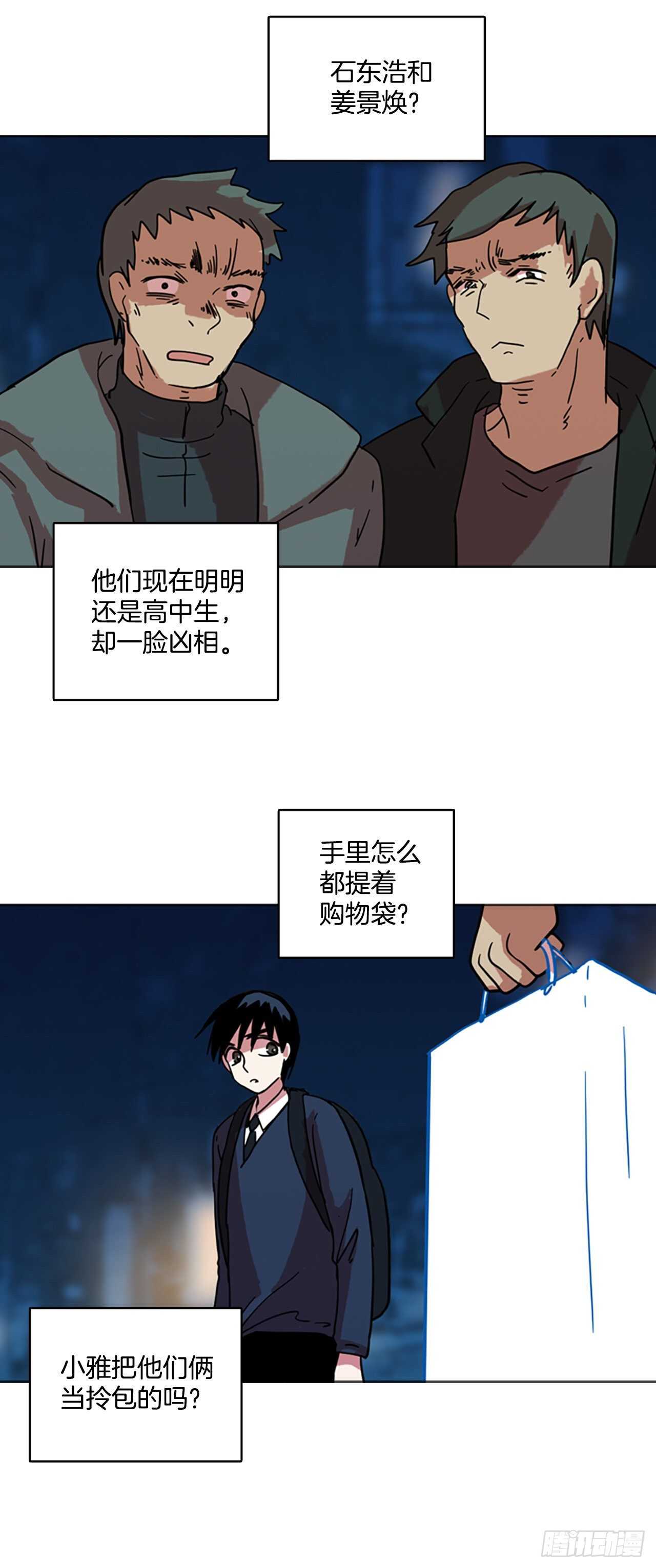 《梦境毁灭Dreamcide》57.恶魔猎人（3） 第4页