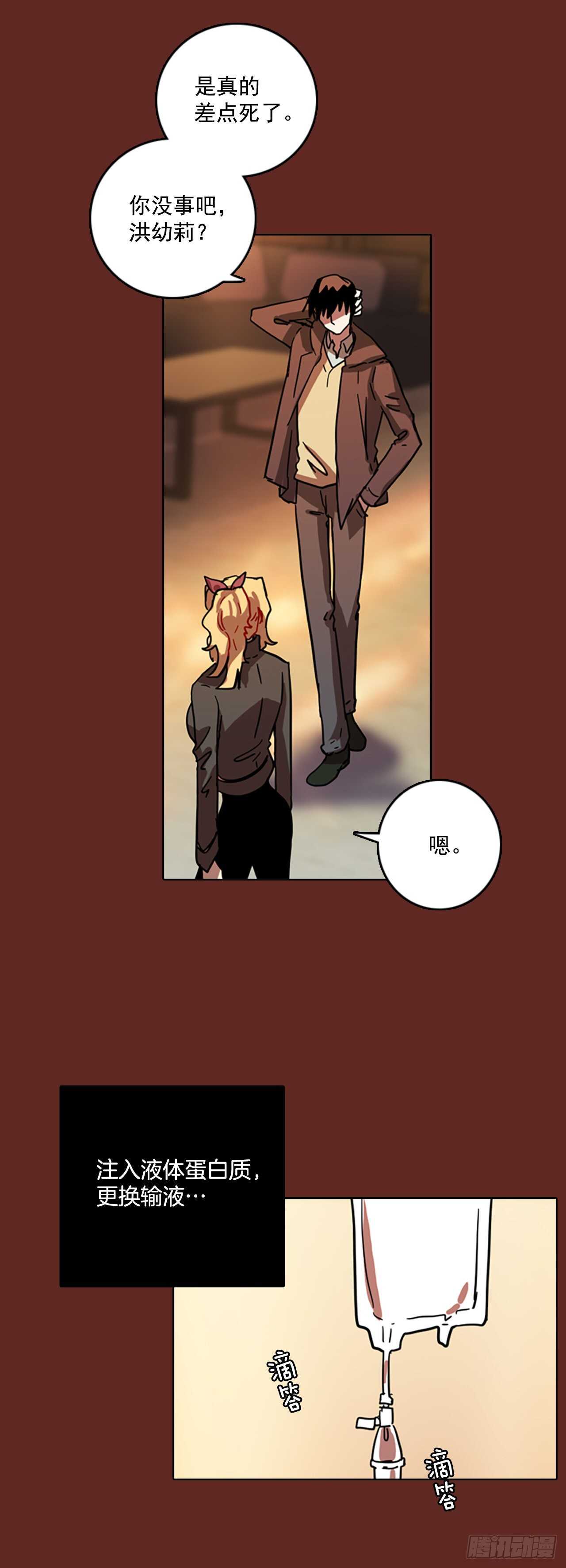 《梦境毁灭Dreamcide》57.恶魔猎人（3） 第50页