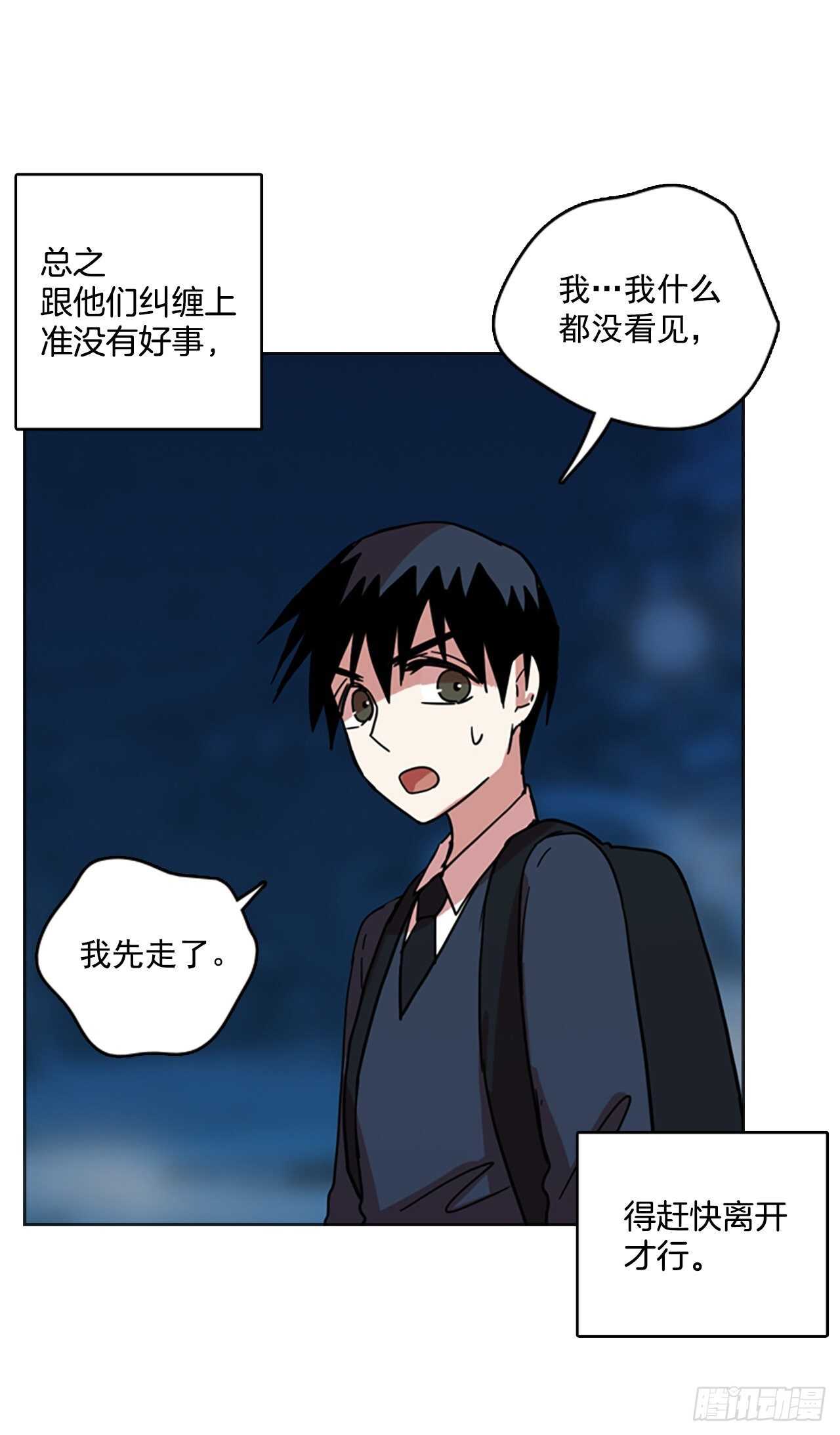 《梦境毁灭Dreamcide》57.恶魔猎人（3） 第7页