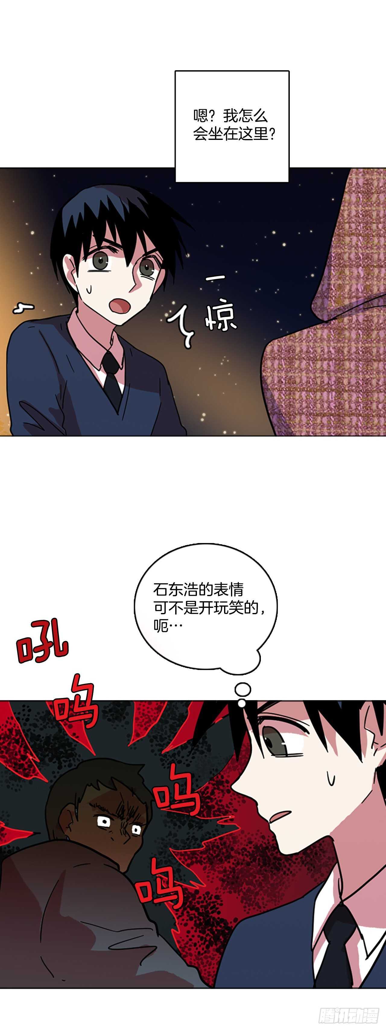 《梦境毁灭Dreamcide》57.恶魔猎人（3） 第9页