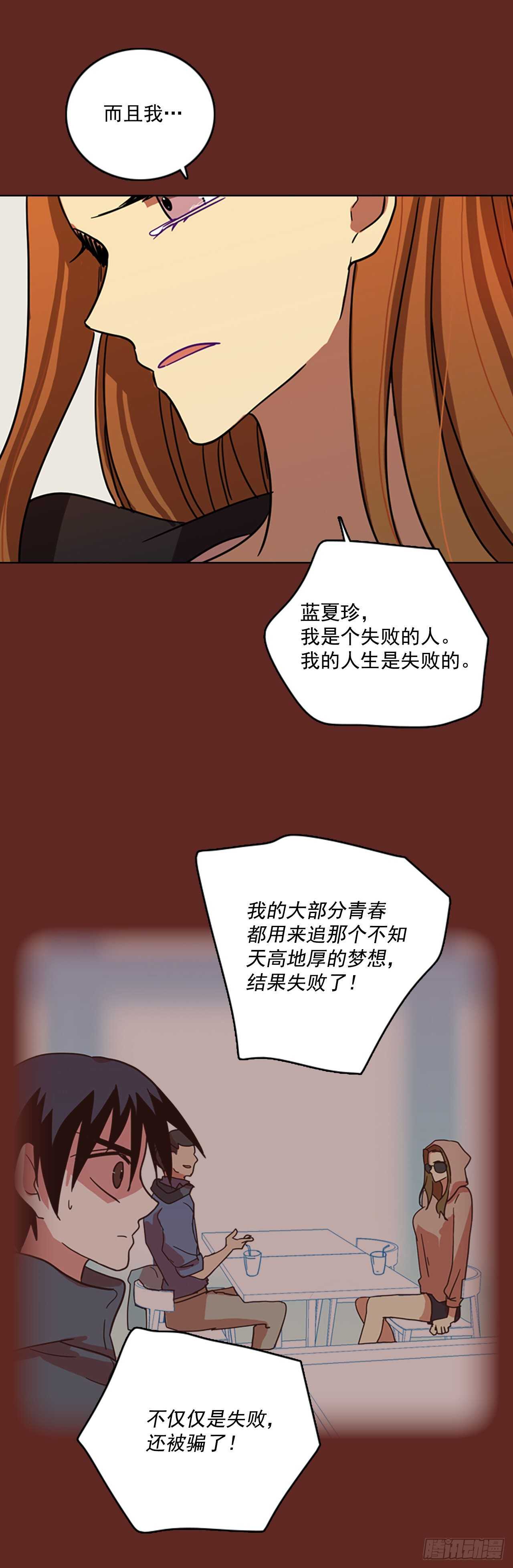 《梦境毁灭Dreamcide》59.恶魔猎人（5） 第10页