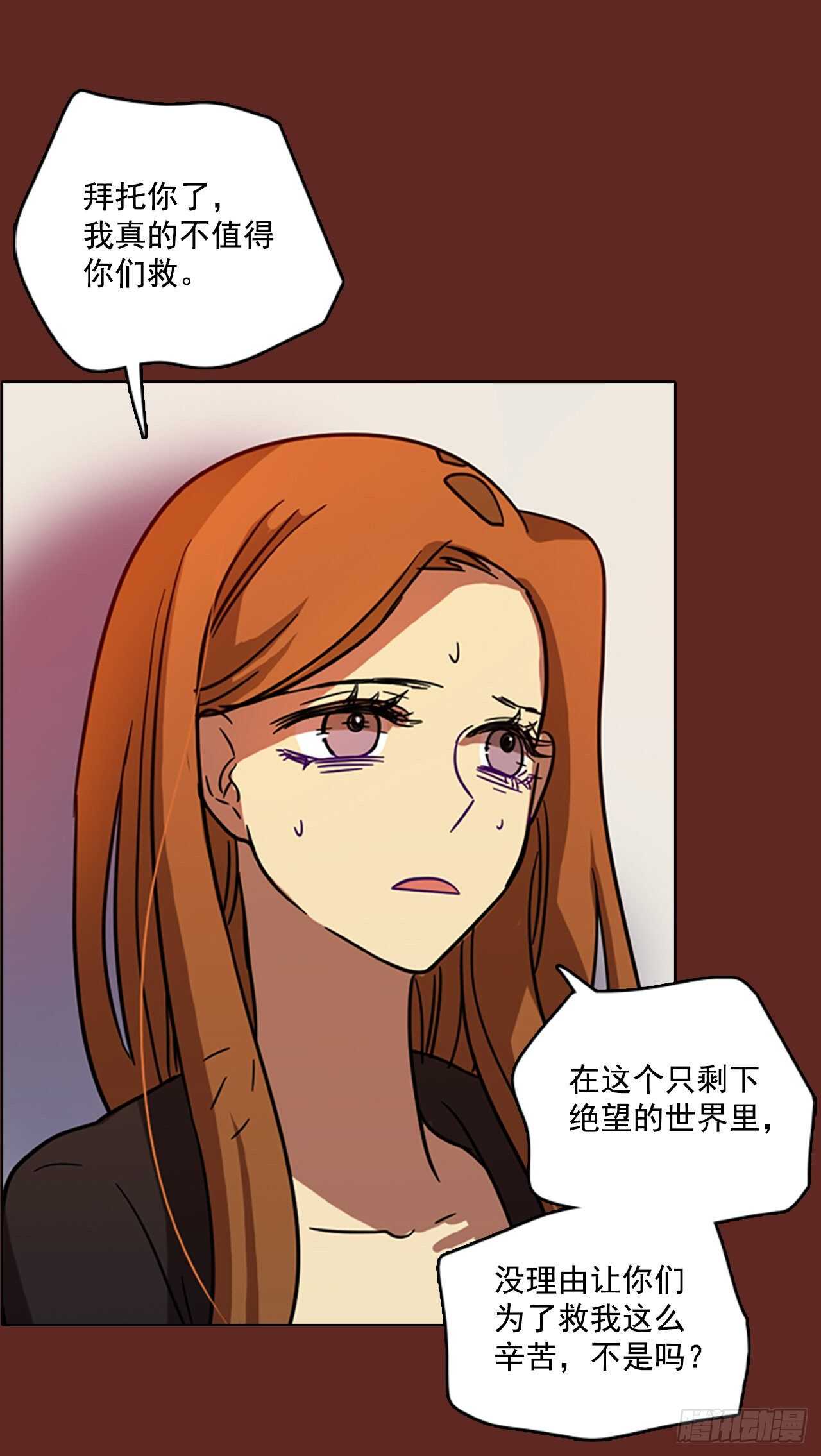 《梦境毁灭Dreamcide》59.恶魔猎人（5） 第13页
