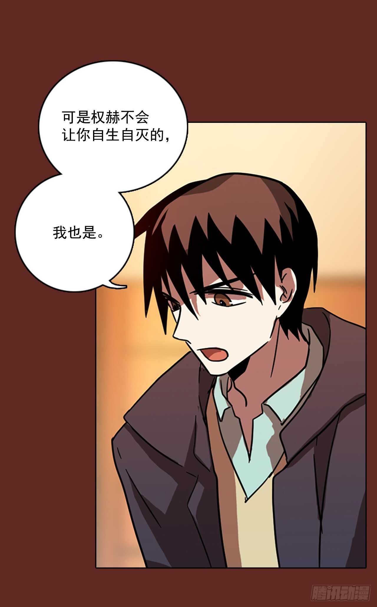 《梦境毁灭Dreamcide》59.恶魔猎人（5） 第14页