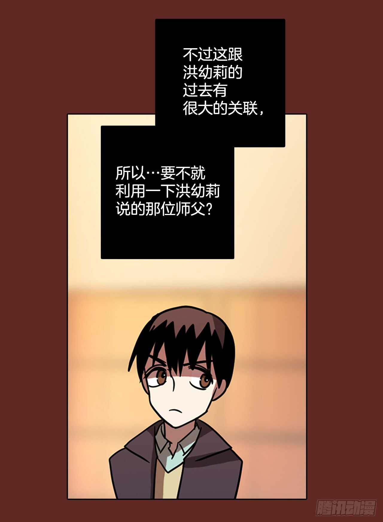 《梦境毁灭Dreamcide》59.恶魔猎人（5） 第17页