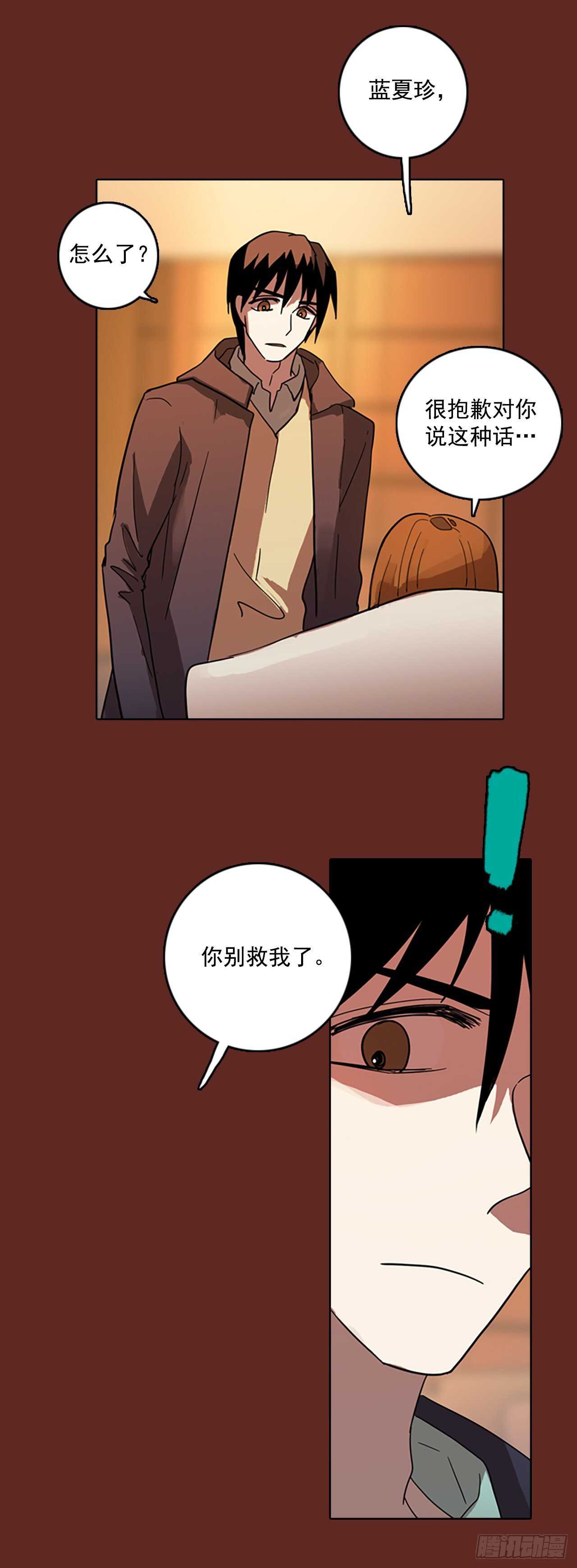 《梦境毁灭Dreamcide》59.恶魔猎人（5） 第1页