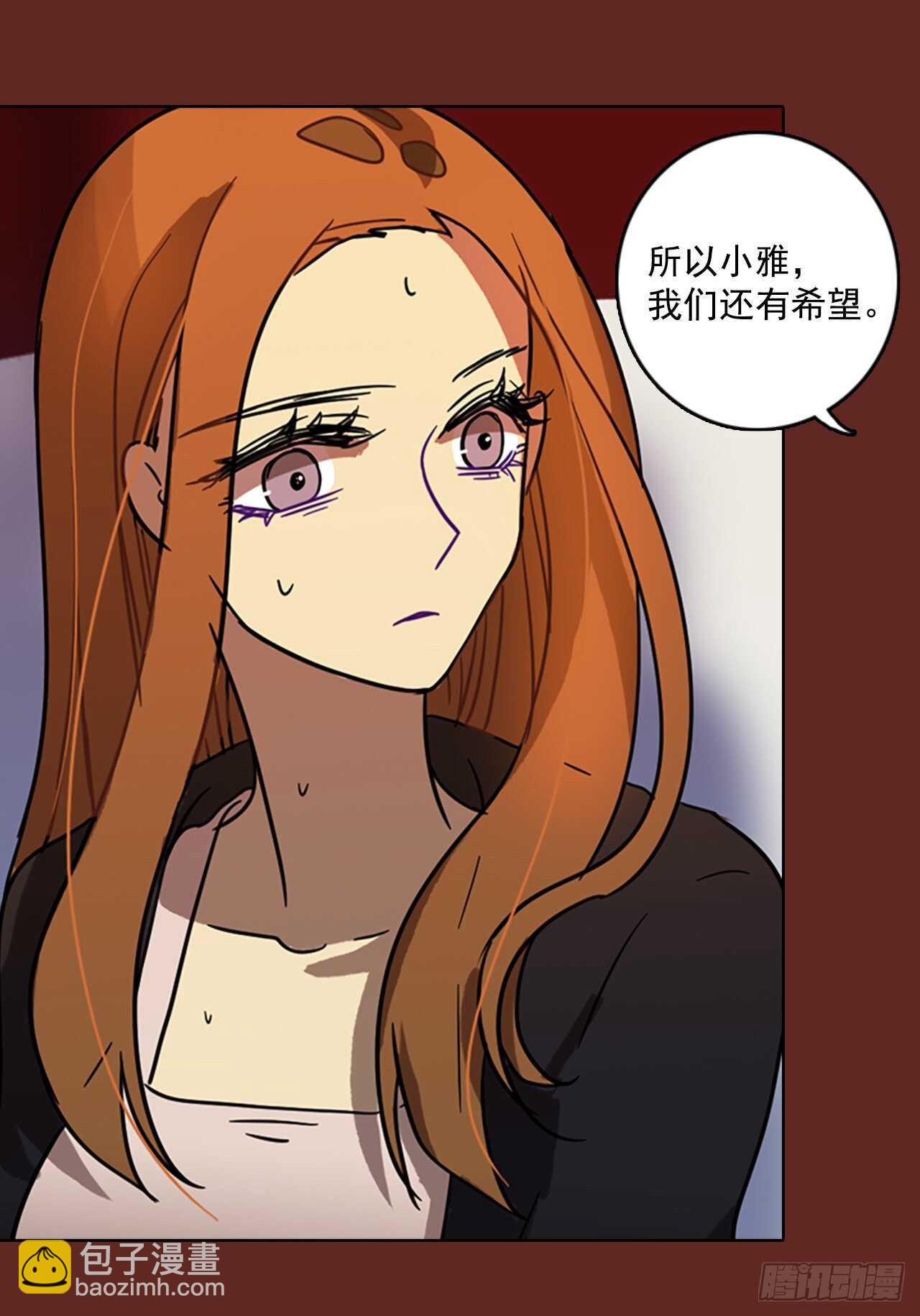《梦境毁灭Dreamcide》59.恶魔猎人（5） 第24页