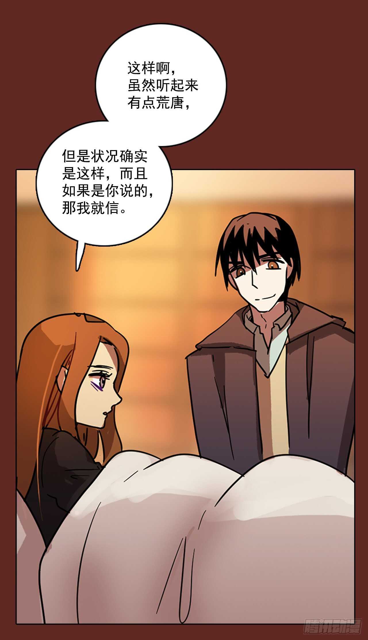 《梦境毁灭Dreamcide》59.恶魔猎人（5） 第25页