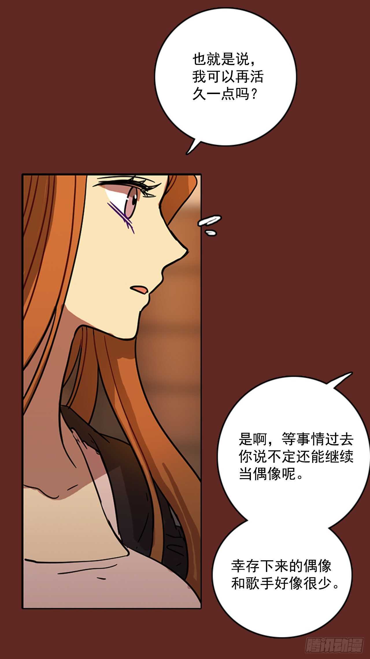 《梦境毁灭Dreamcide》59.恶魔猎人（5） 第26页