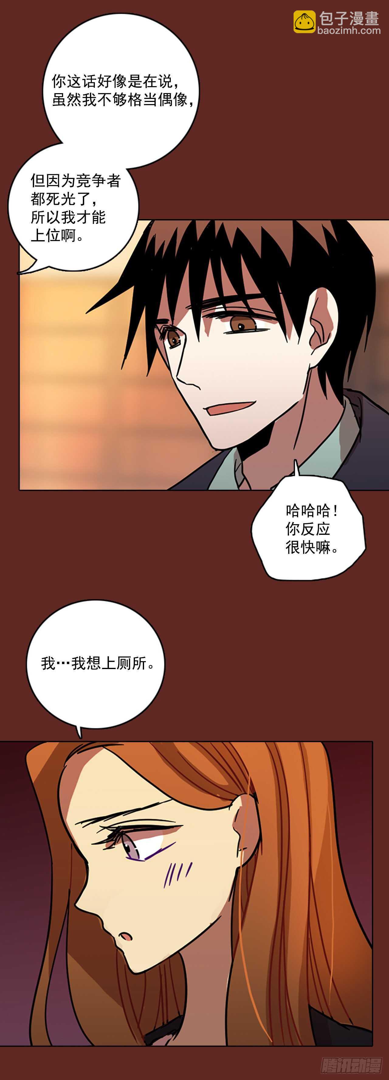 《梦境毁灭Dreamcide》59.恶魔猎人（5） 第27页