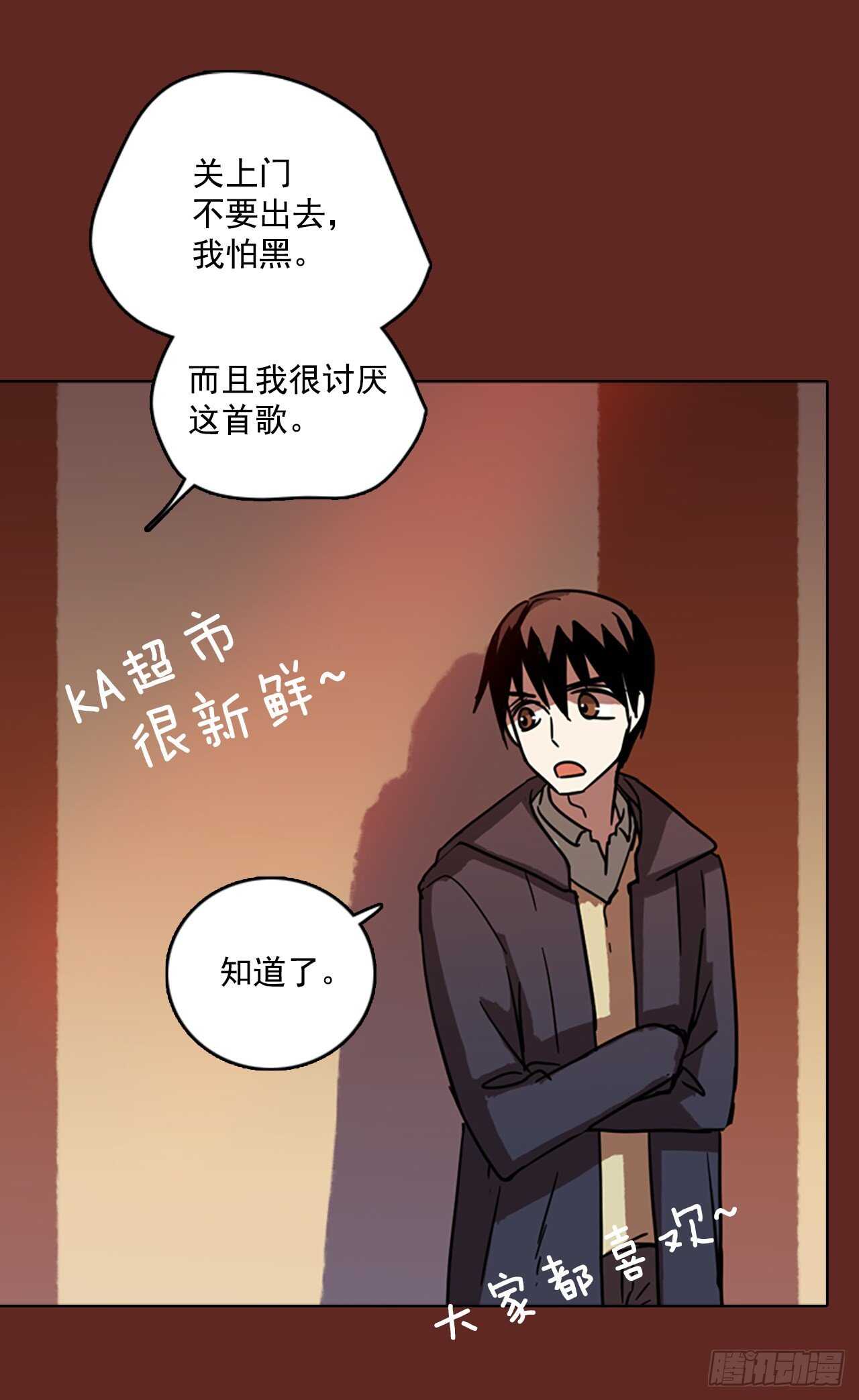 《梦境毁灭Dreamcide》59.恶魔猎人（5） 第30页