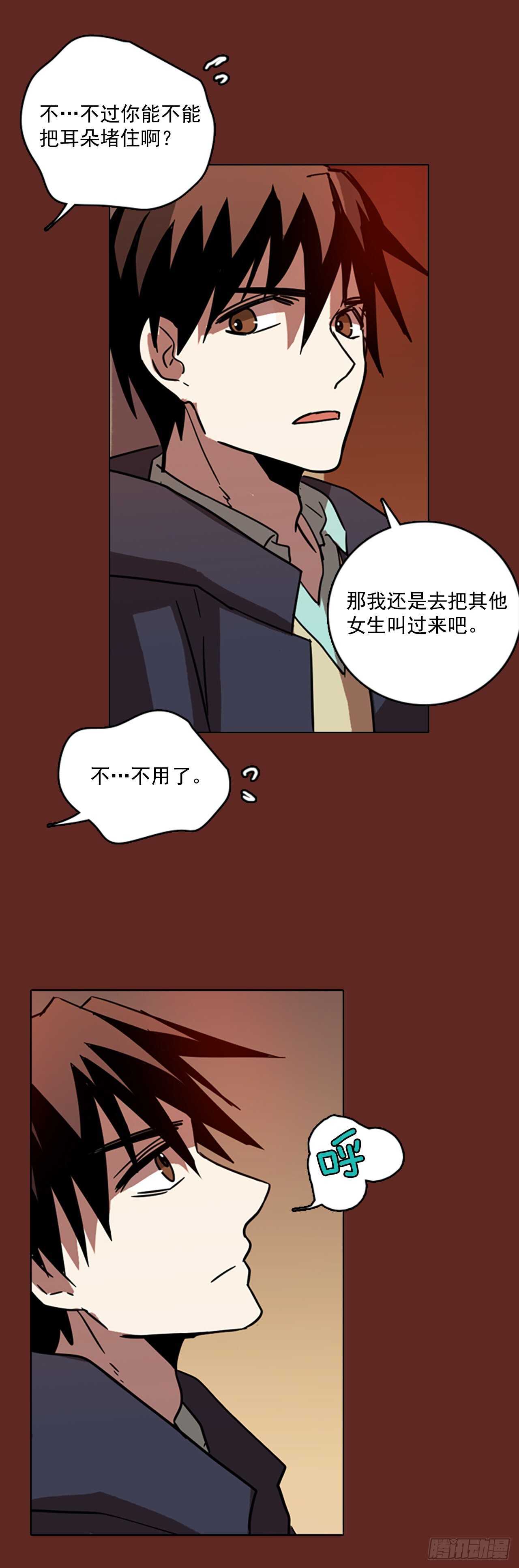 《梦境毁灭Dreamcide》59.恶魔猎人（5） 第31页