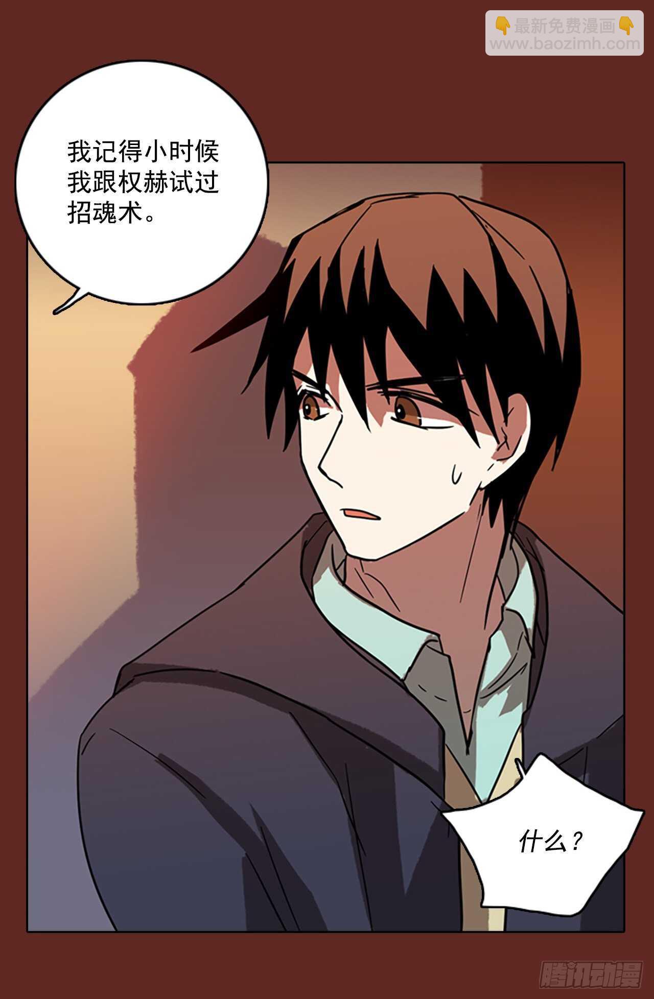 《梦境毁灭Dreamcide》59.恶魔猎人（5） 第33页