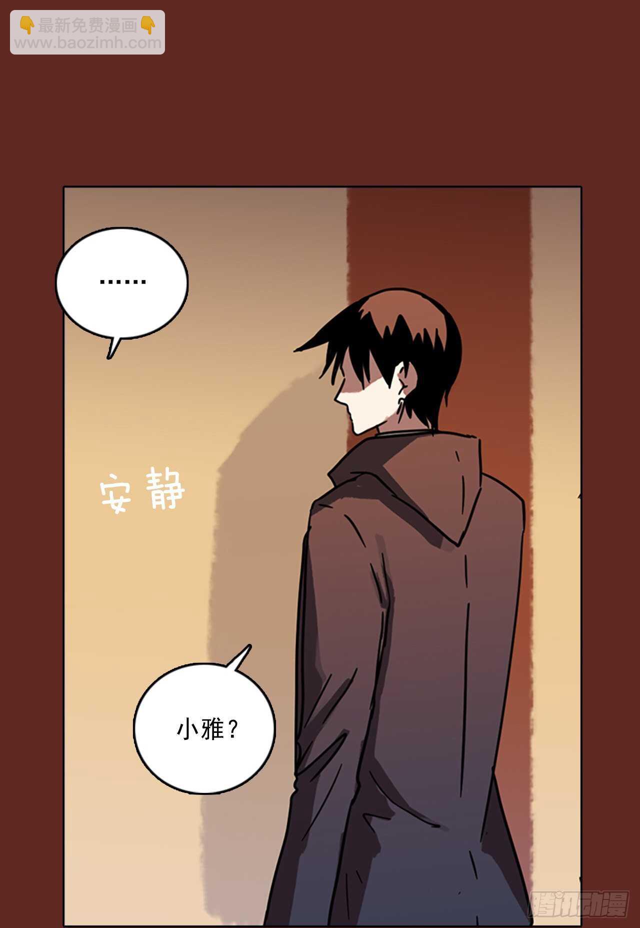 《梦境毁灭Dreamcide》59.恶魔猎人（5） 第35页