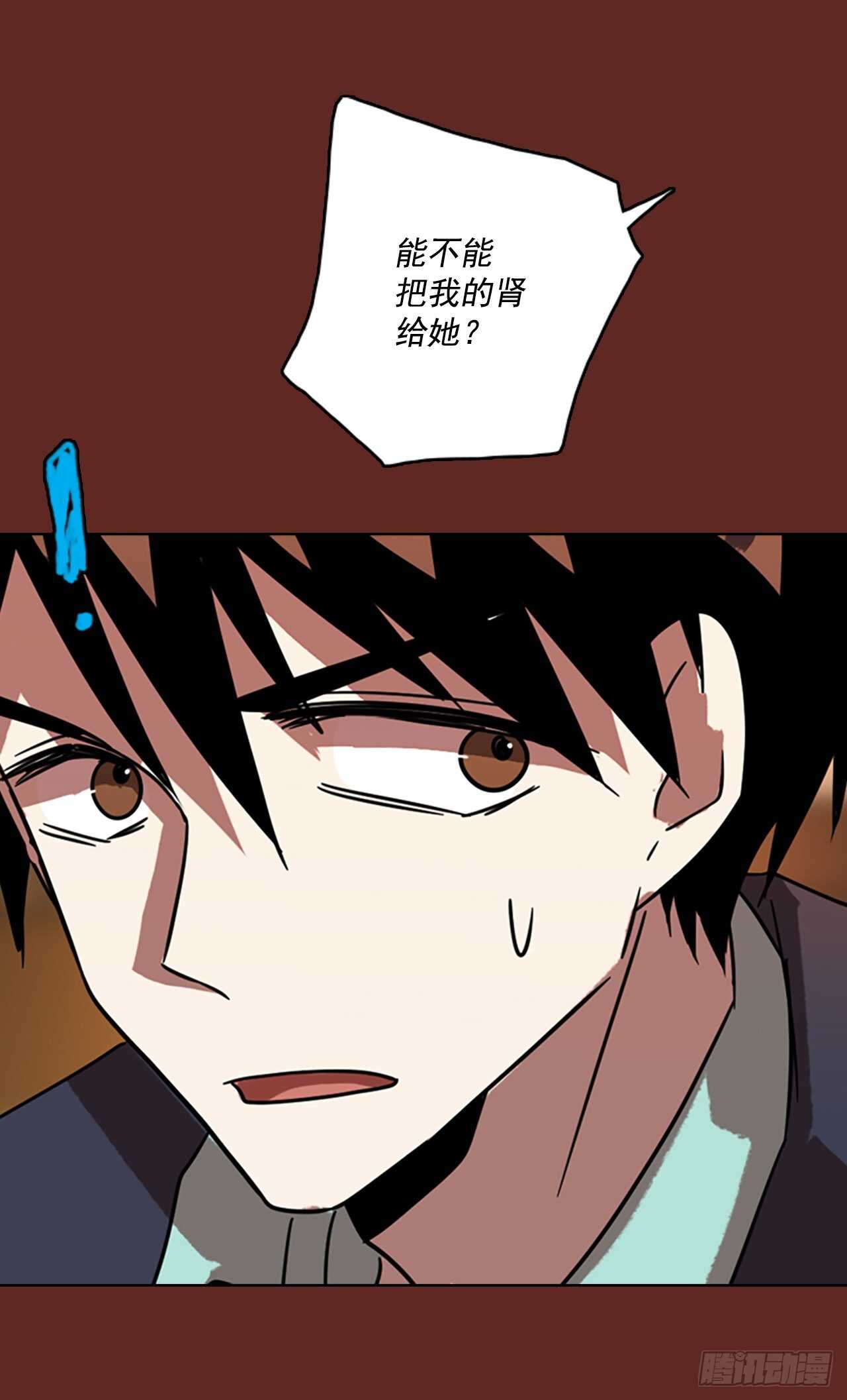 《梦境毁灭Dreamcide》59.恶魔猎人（5） 第44页