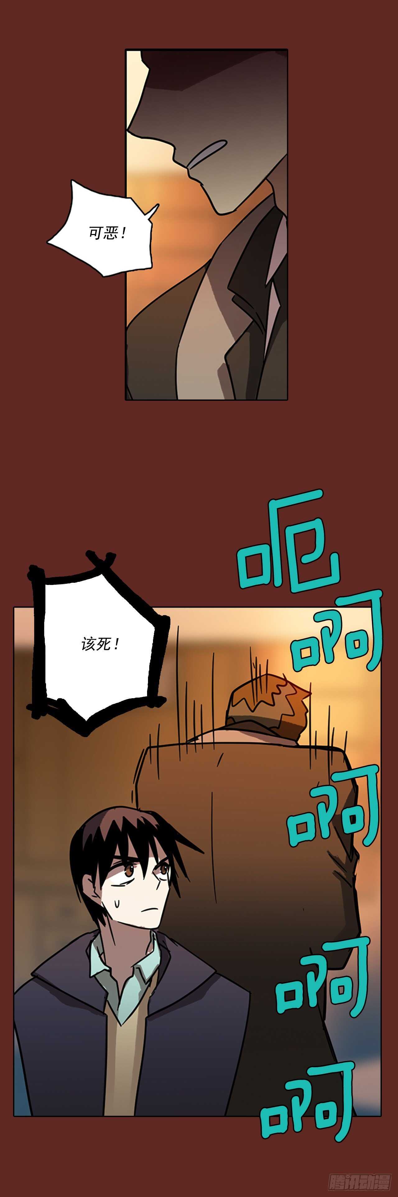《梦境毁灭Dreamcide》59.恶魔猎人（5） 第47页