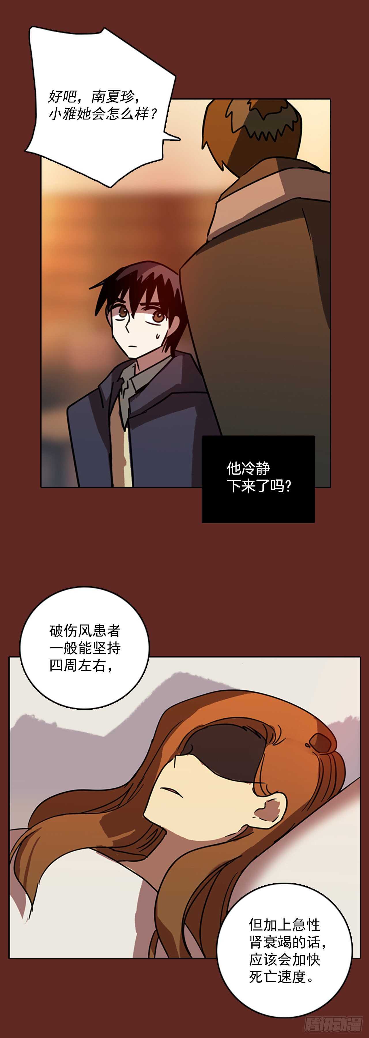 《梦境毁灭Dreamcide》59.恶魔猎人（5） 第49页