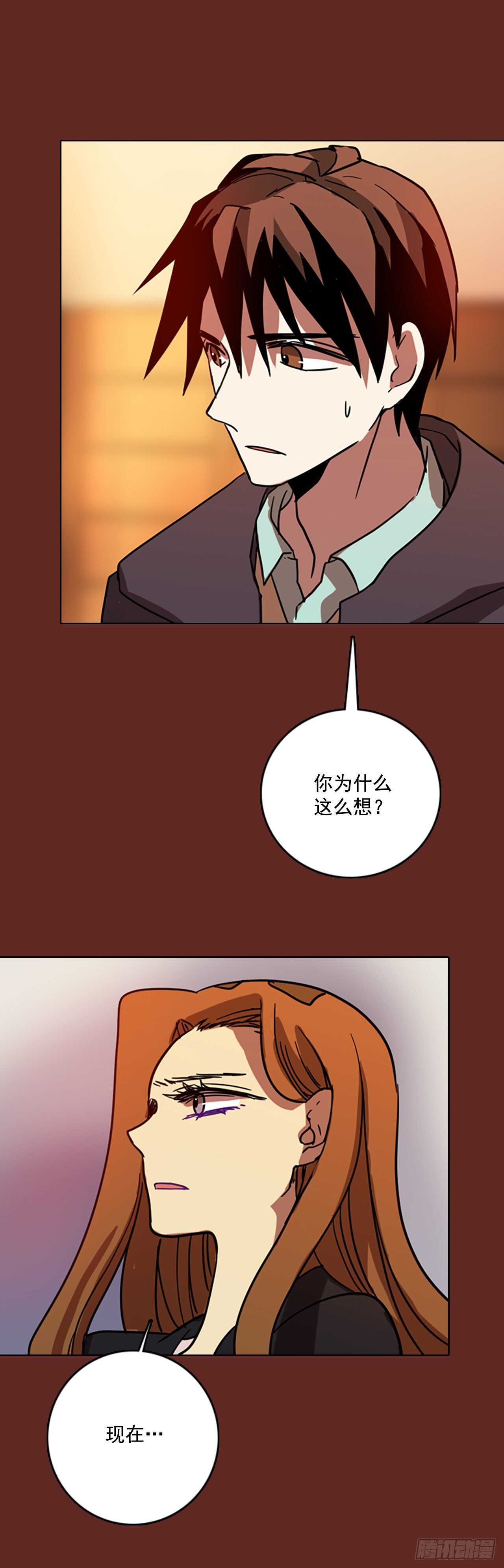 《梦境毁灭Dreamcide》59.恶魔猎人（5） 第5页