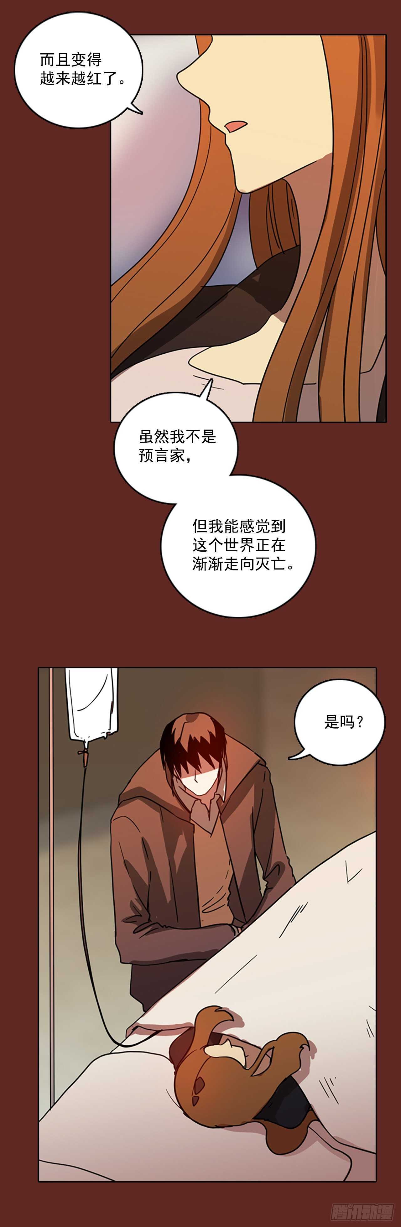 《梦境毁灭Dreamcide》59.恶魔猎人（5） 第7页