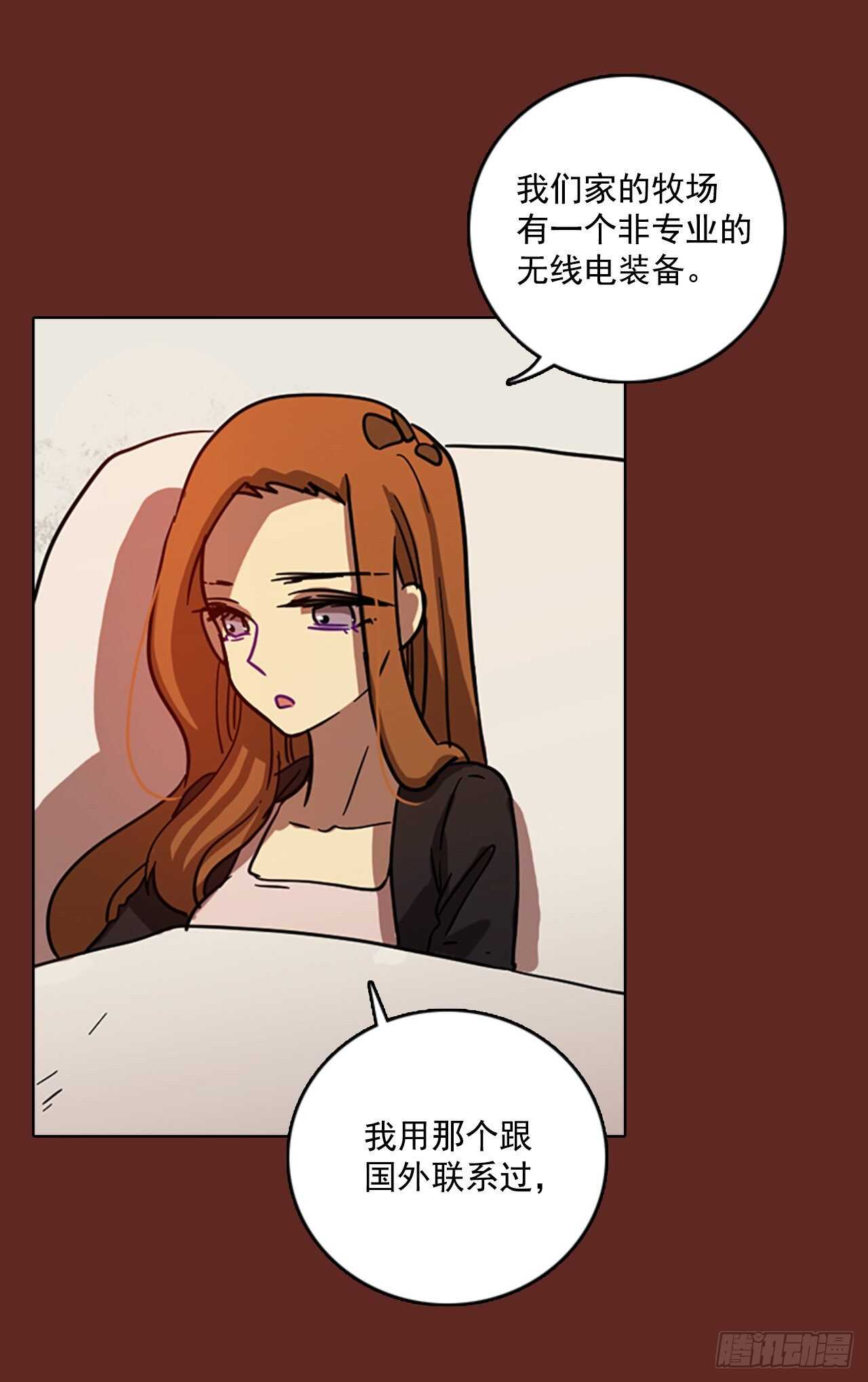 《梦境毁灭Dreamcide》59.恶魔猎人（5） 第8页