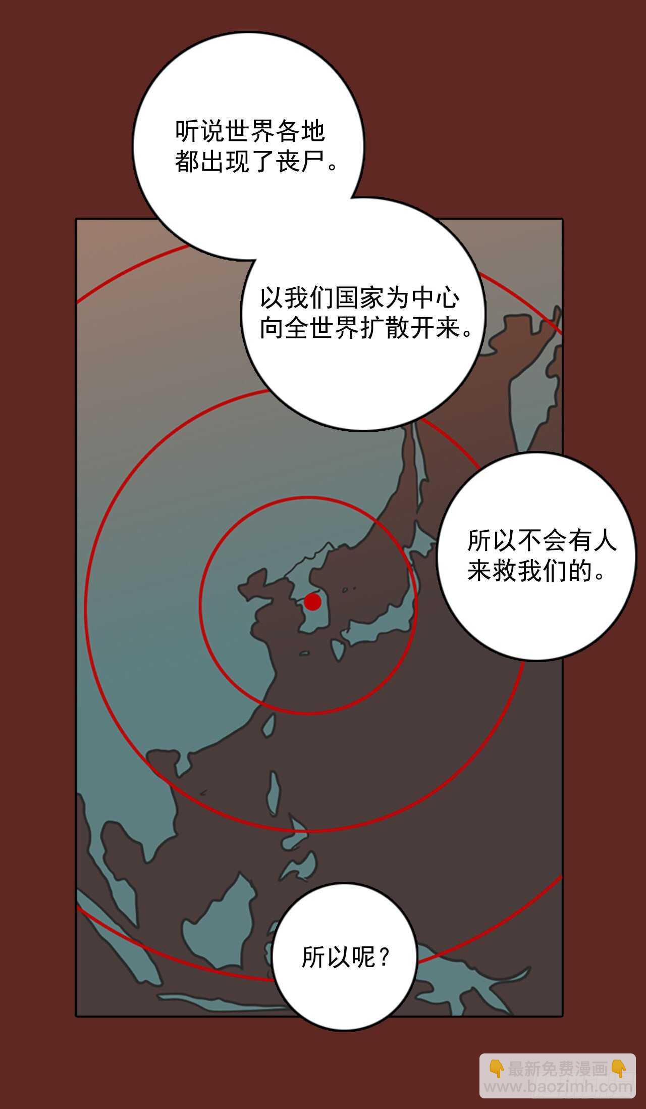 《梦境毁灭Dreamcide》59.恶魔猎人（5） 第9页
