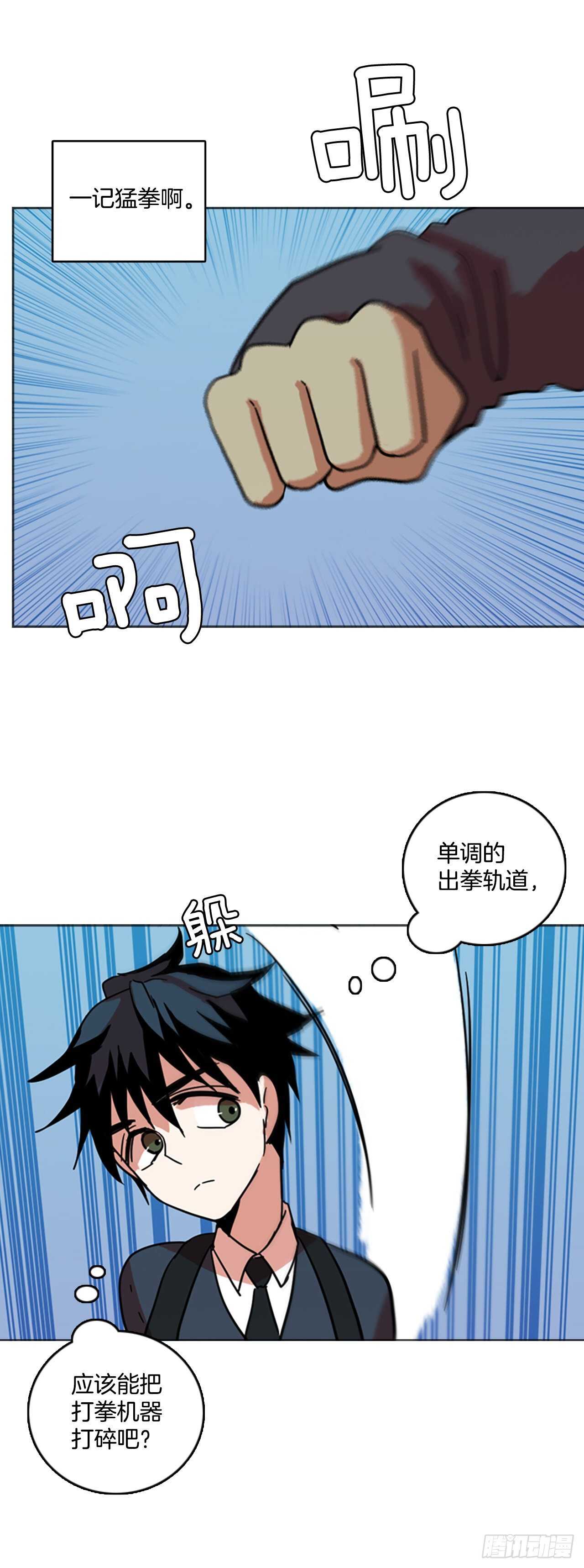 《梦境毁灭Dreamcide》56.恶魔猎人（2） 第11页