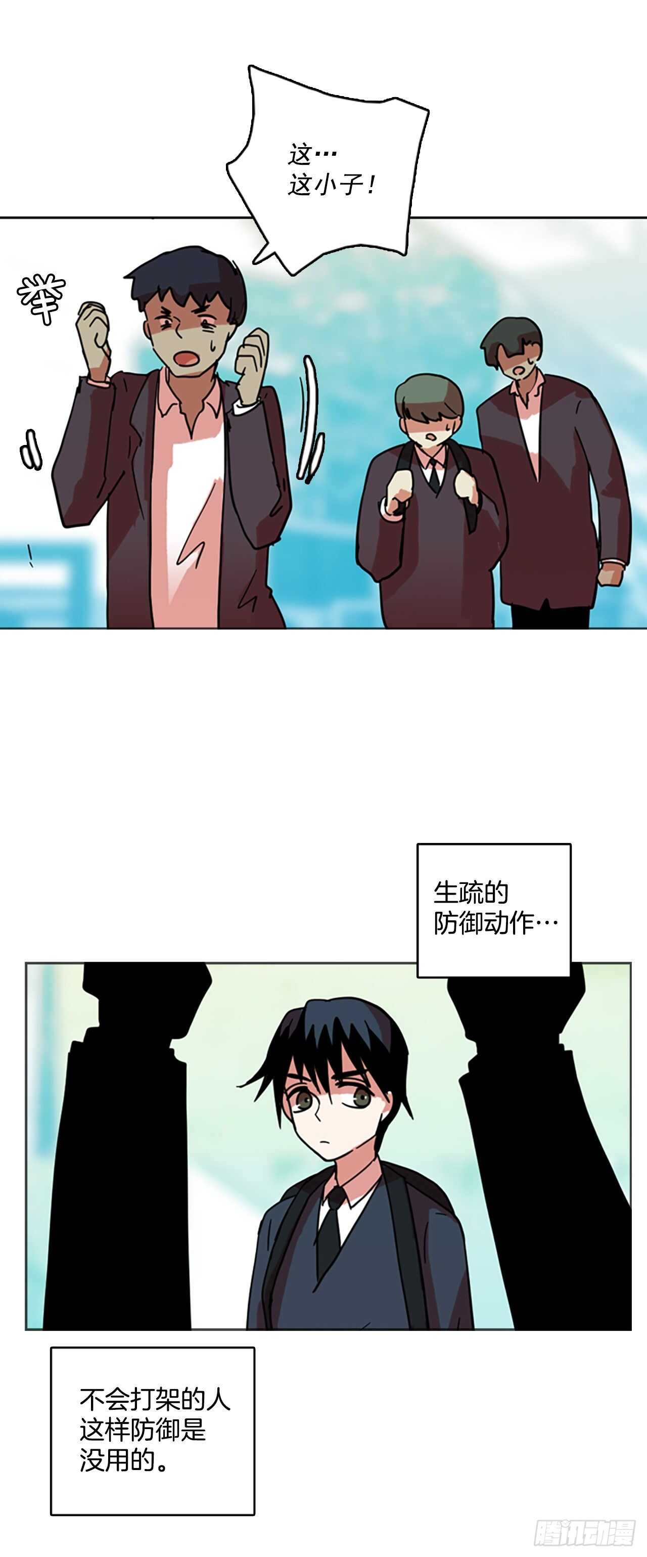 《梦境毁灭Dreamcide》56.恶魔猎人（2） 第16页