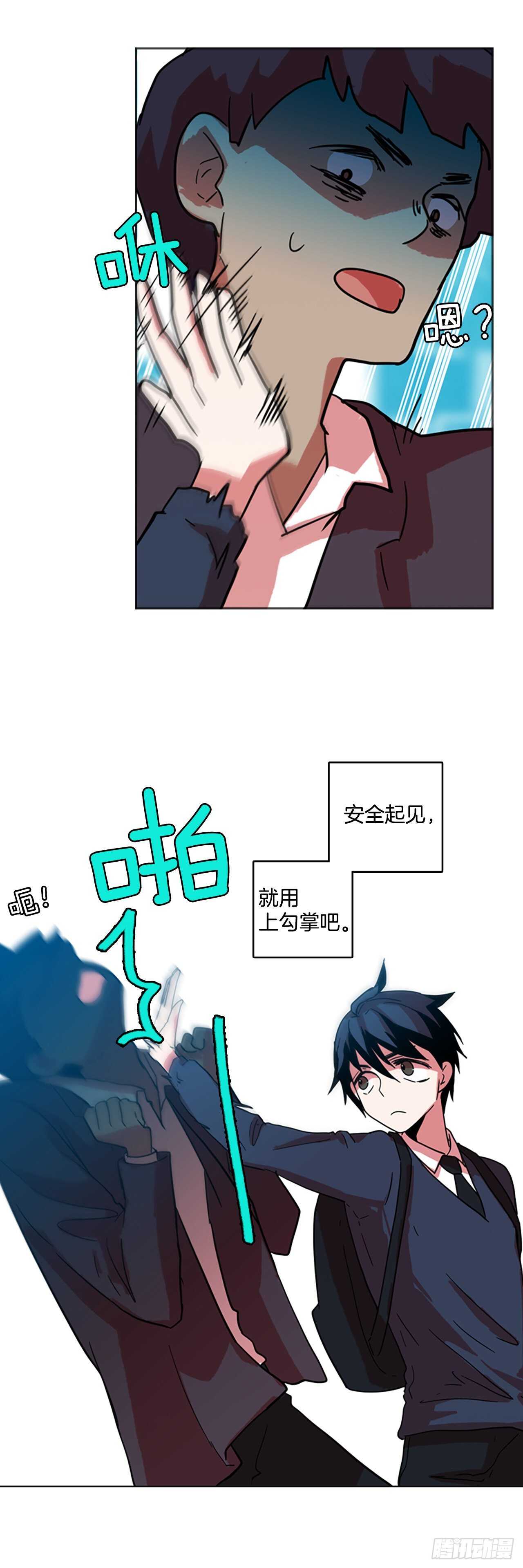《梦境毁灭Dreamcide》56.恶魔猎人（2） 第18页