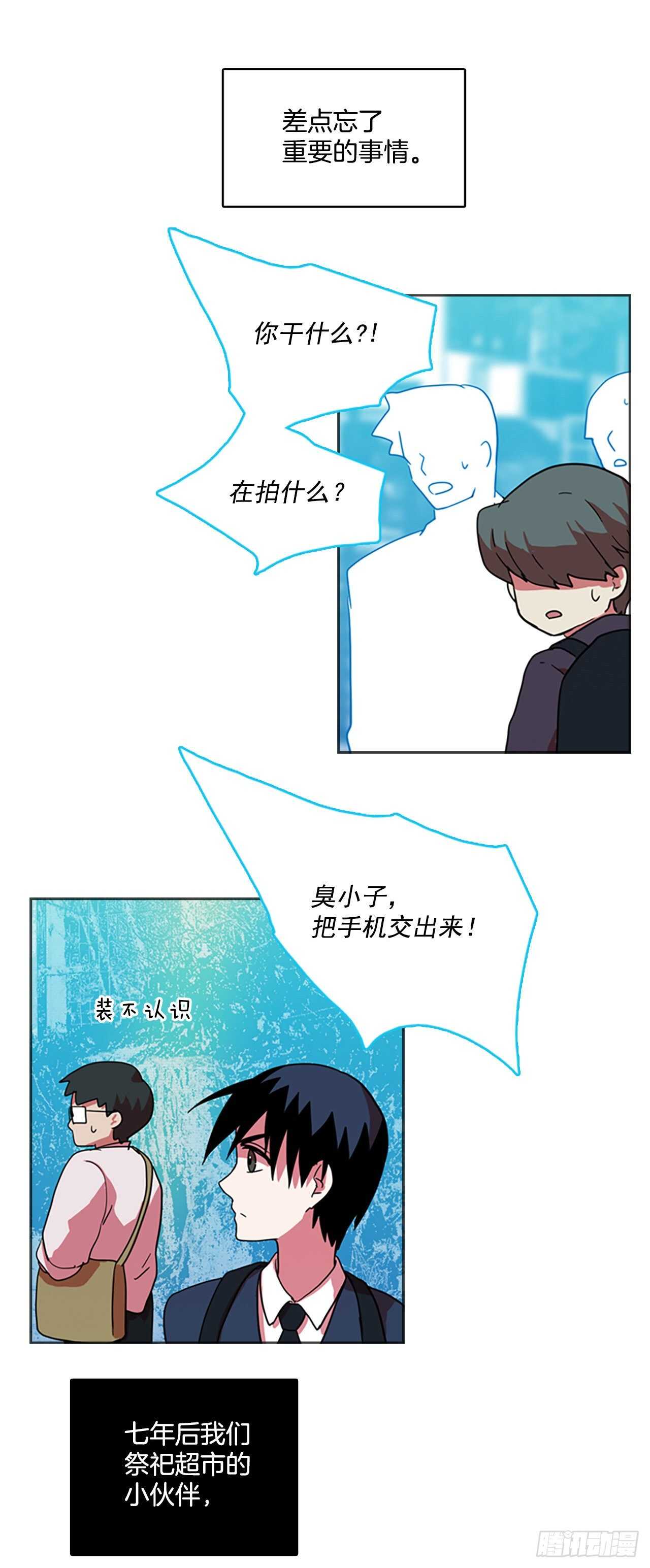《梦境毁灭Dreamcide》56.恶魔猎人（2） 第1页