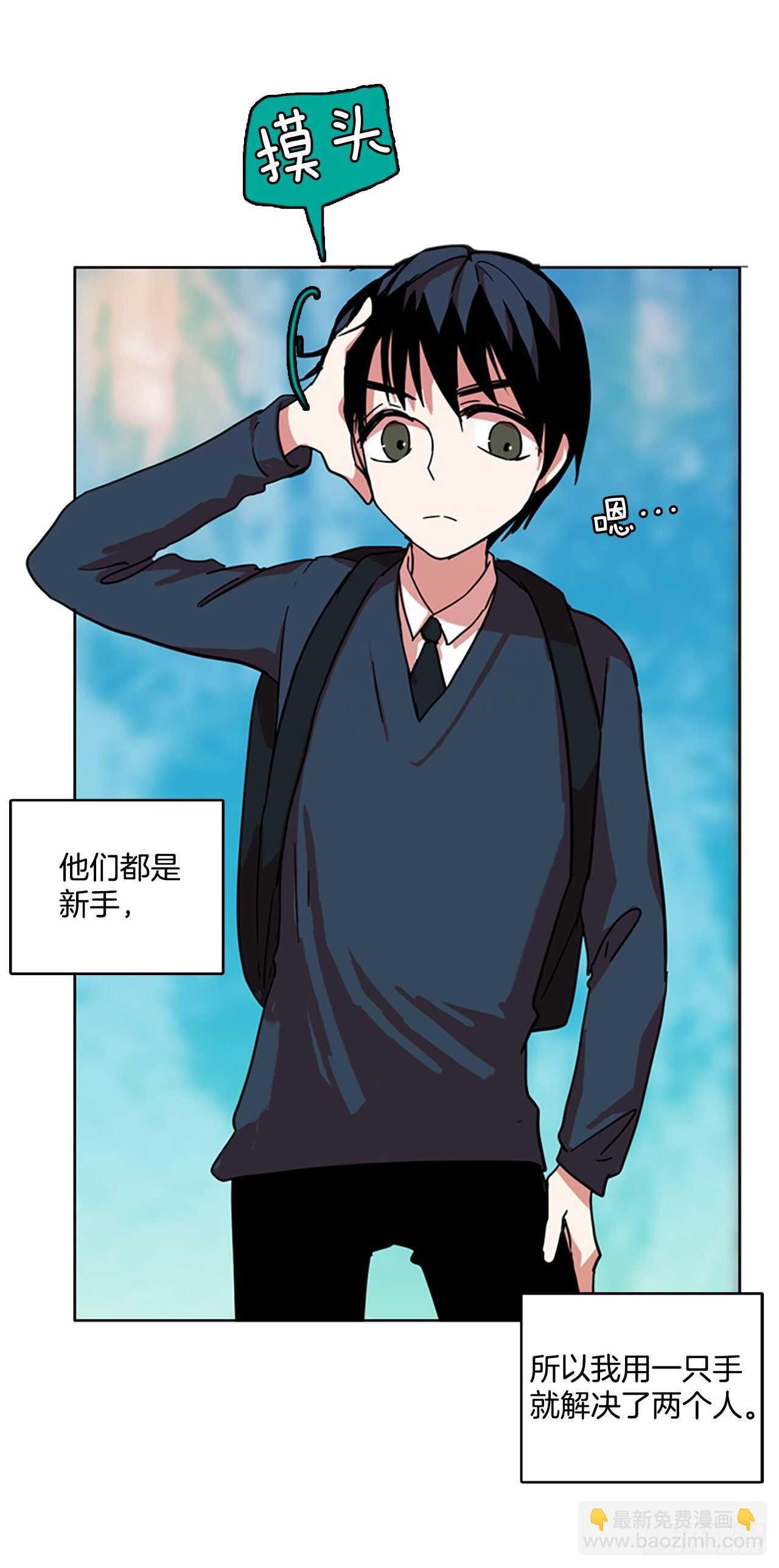 《梦境毁灭Dreamcide》56.恶魔猎人（2） 第20页