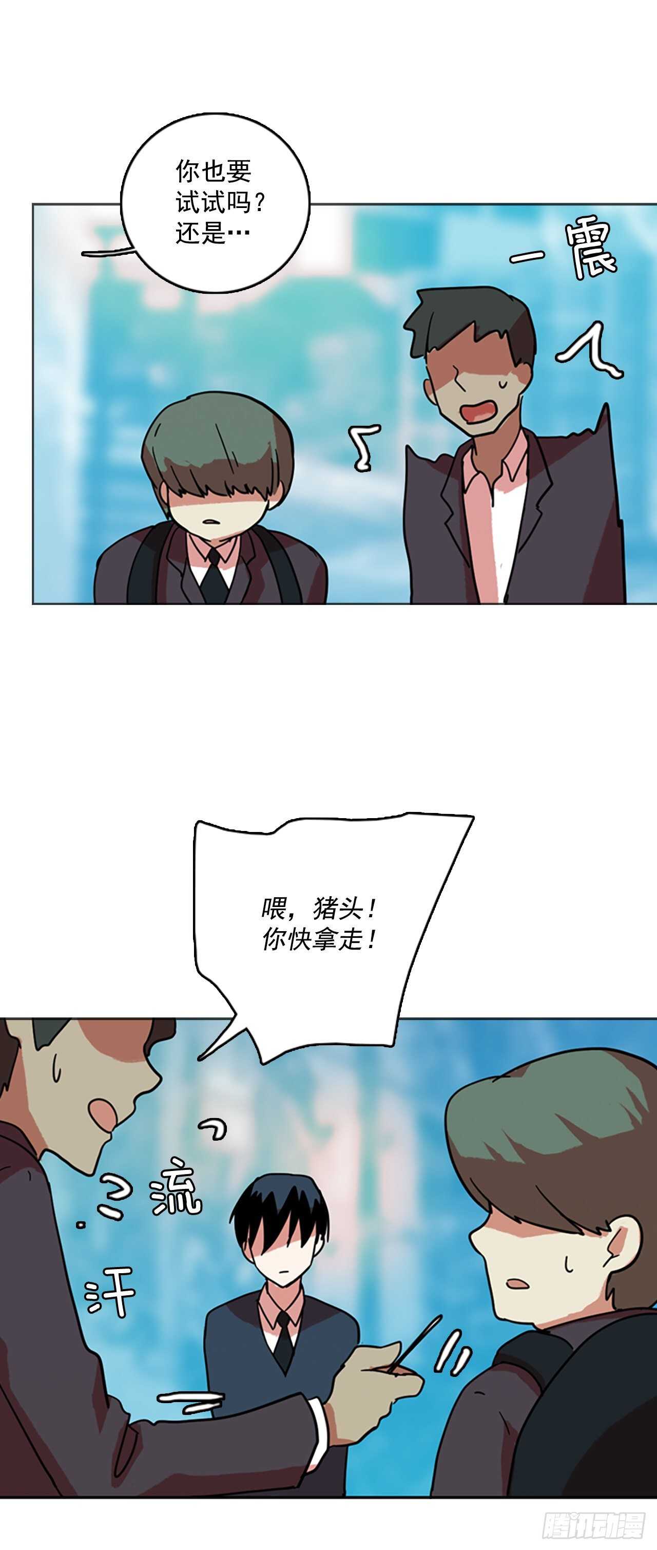 《梦境毁灭Dreamcide》56.恶魔猎人（2） 第21页