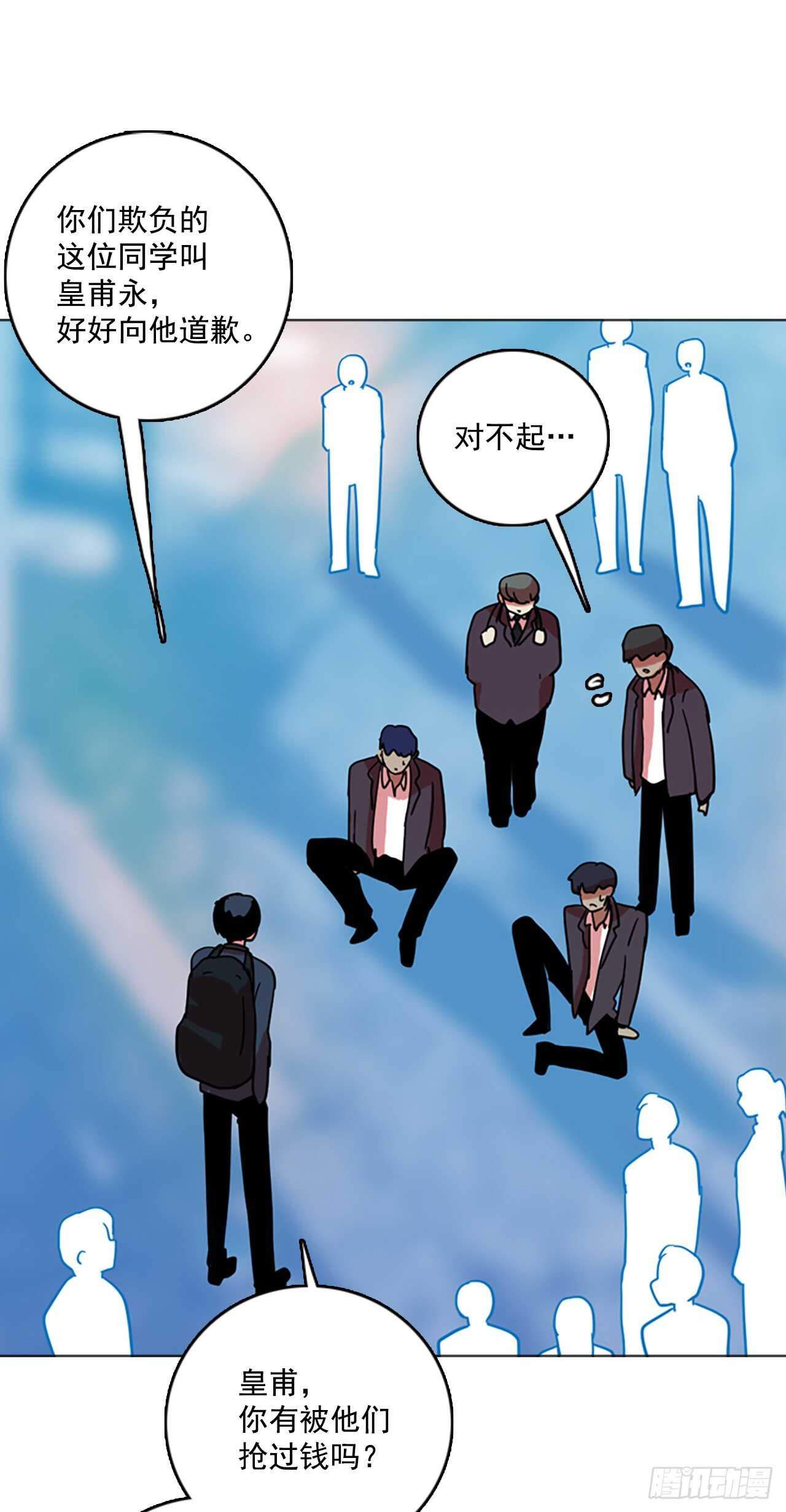 《梦境毁灭Dreamcide》56.恶魔猎人（2） 第22页