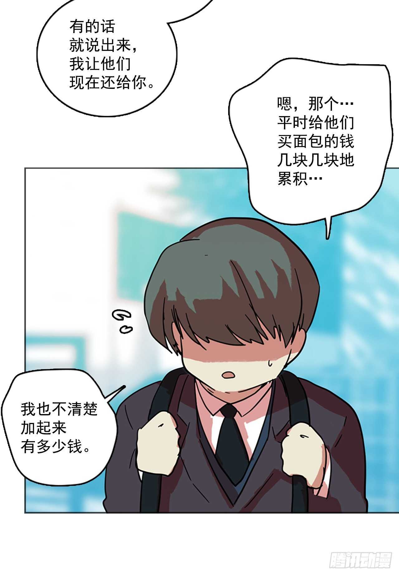 《梦境毁灭Dreamcide》56.恶魔猎人（2） 第23页