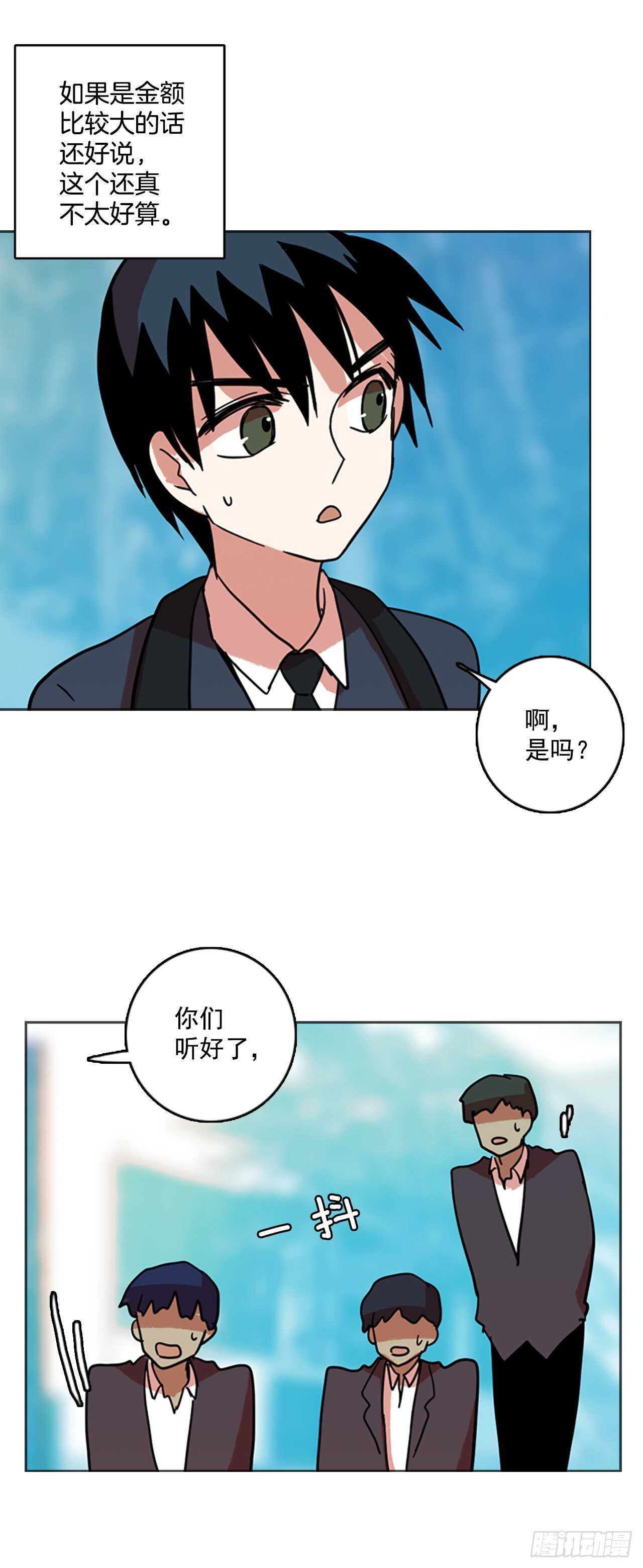 《梦境毁灭Dreamcide》56.恶魔猎人（2） 第24页