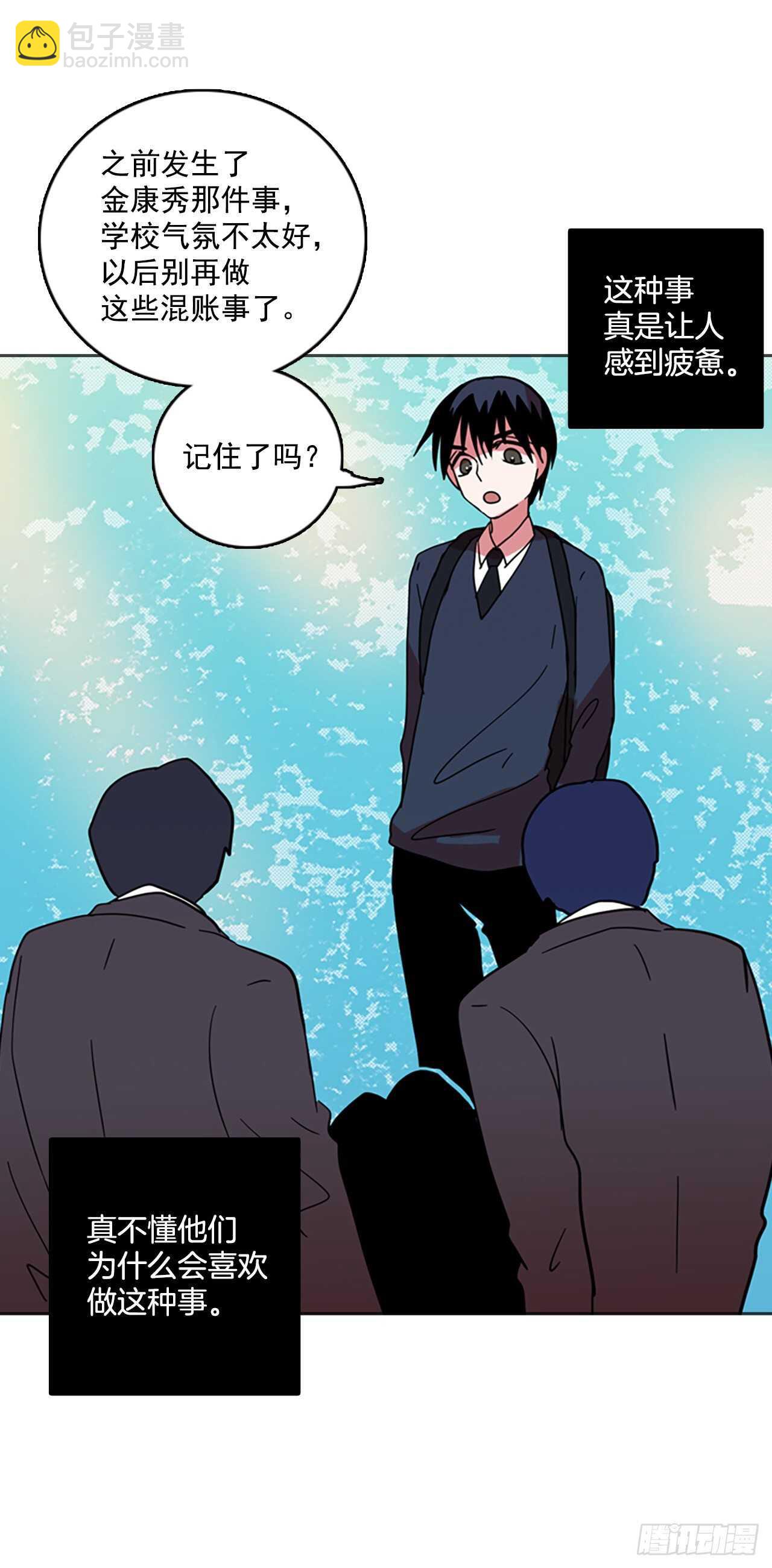 《梦境毁灭Dreamcide》56.恶魔猎人（2） 第25页